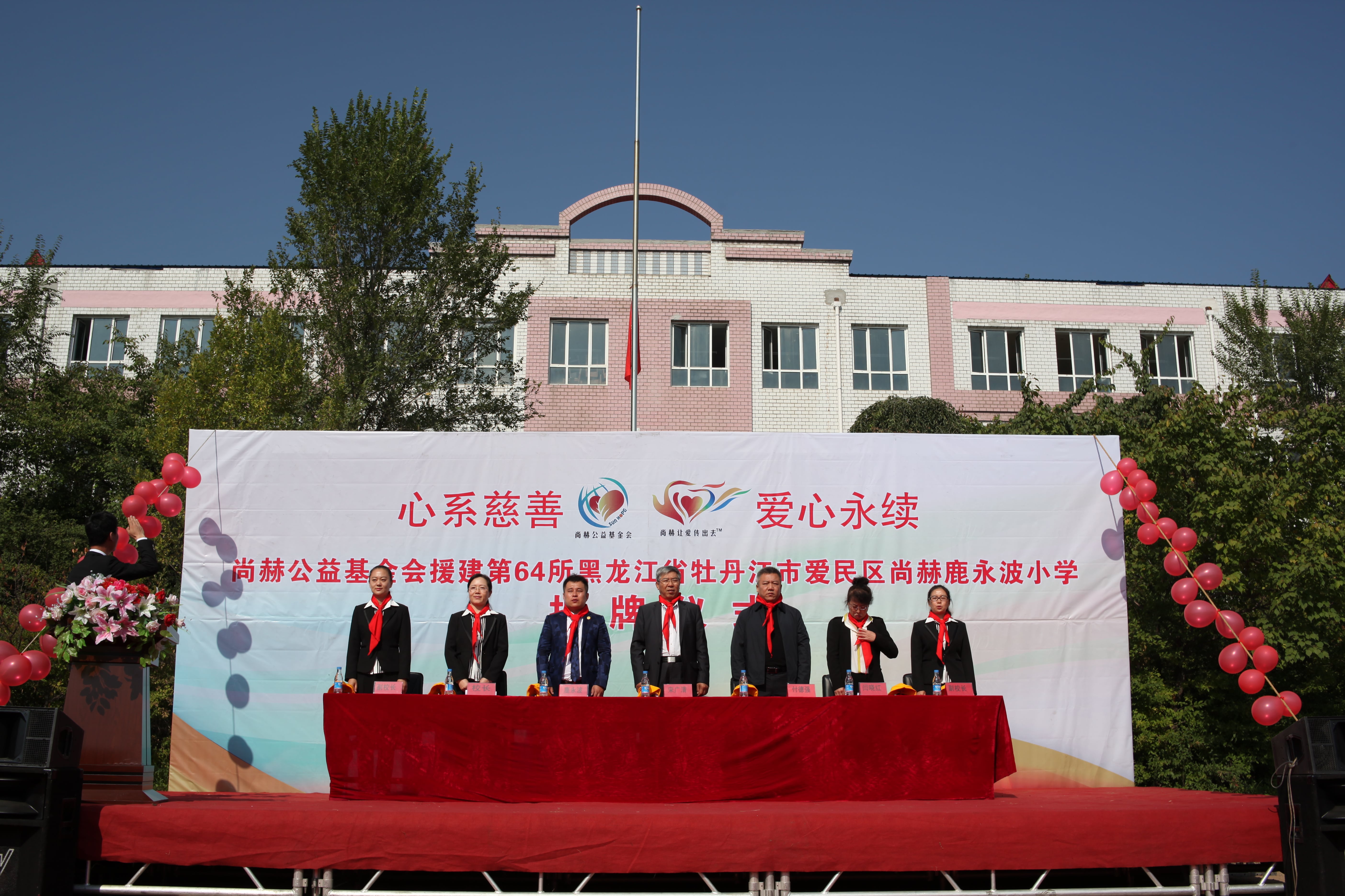 第64所 牡丹江市爱民区九州官方网站平台（中国）官方网站鹿永波小学