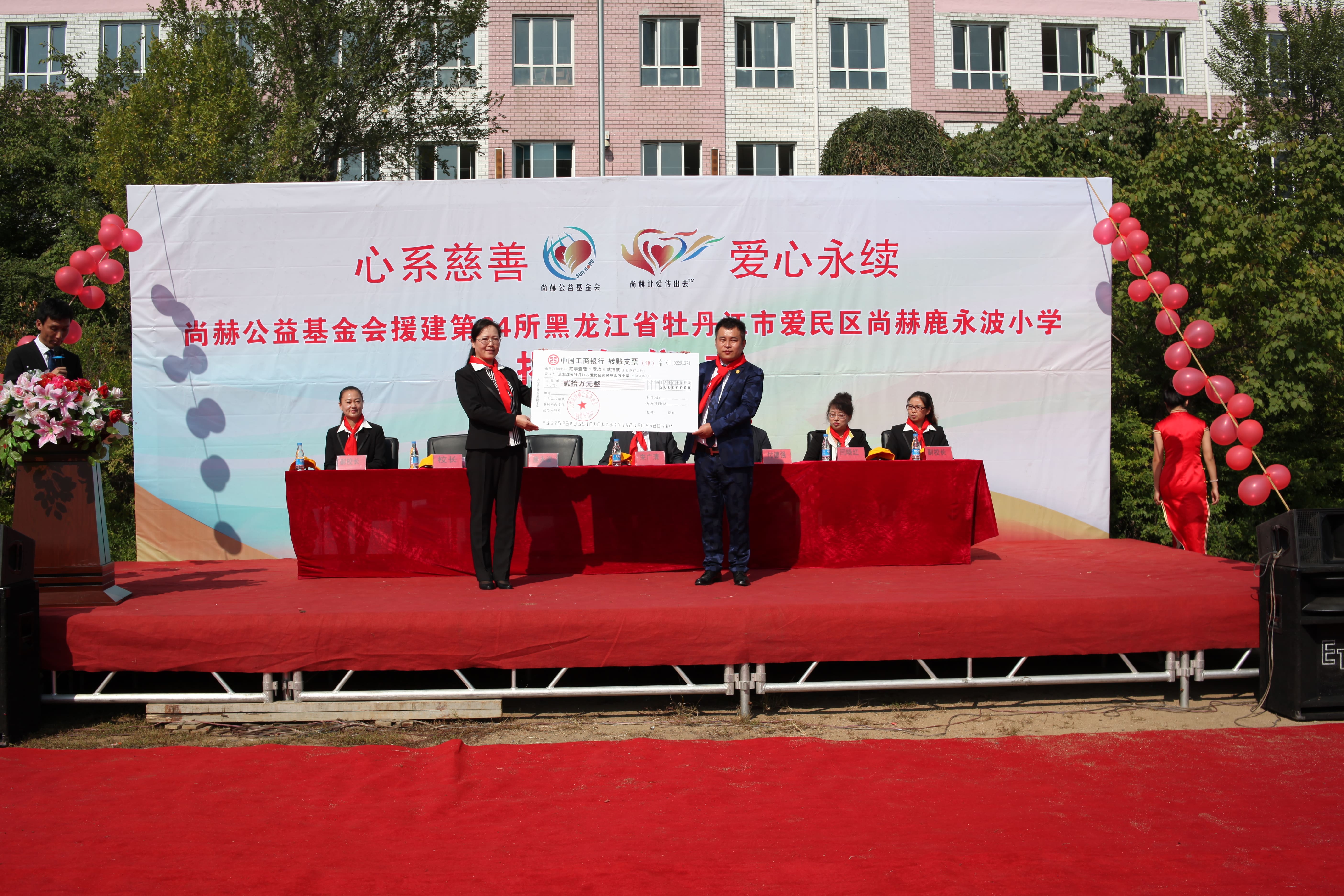 第64所 牡丹江市爱民区九州官方网站平台（中国）官方网站鹿永波小学