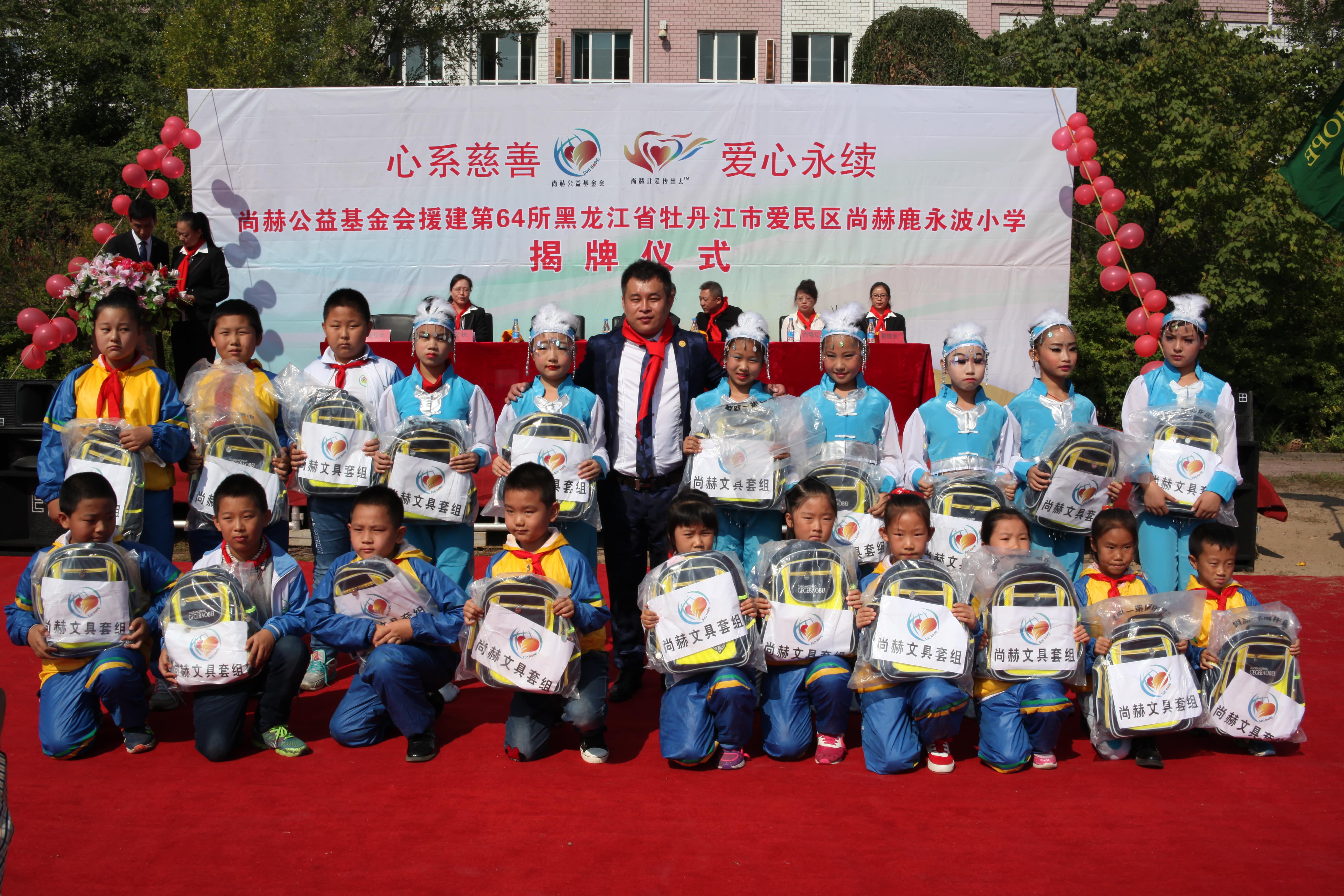 第64所 牡丹江市爱民区九州官方网站平台（中国）官方网站鹿永波小学