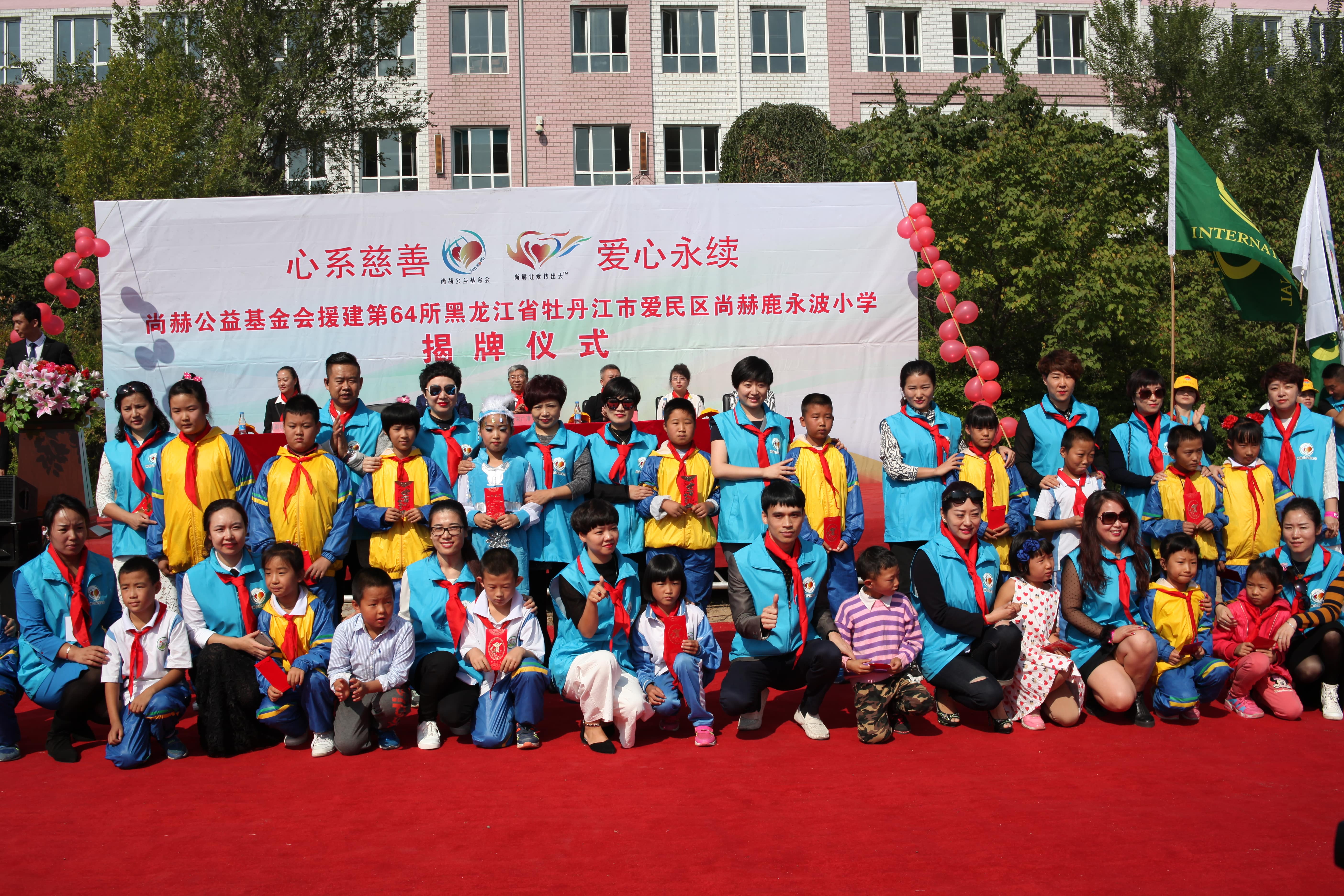 第64所 牡丹江市爱民区九州官方网站平台（中国）官方网站鹿永波小学