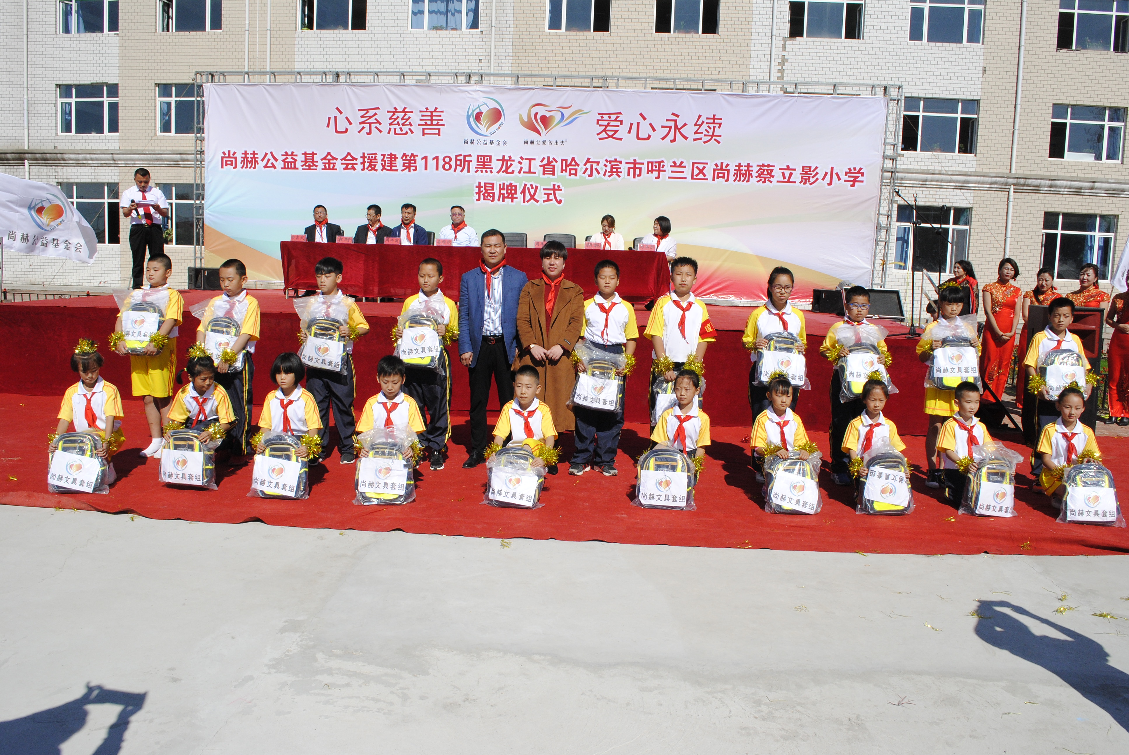 第118所 哈尔滨市呼兰区九州官方网站平台（中国）官方网站蔡立影小学