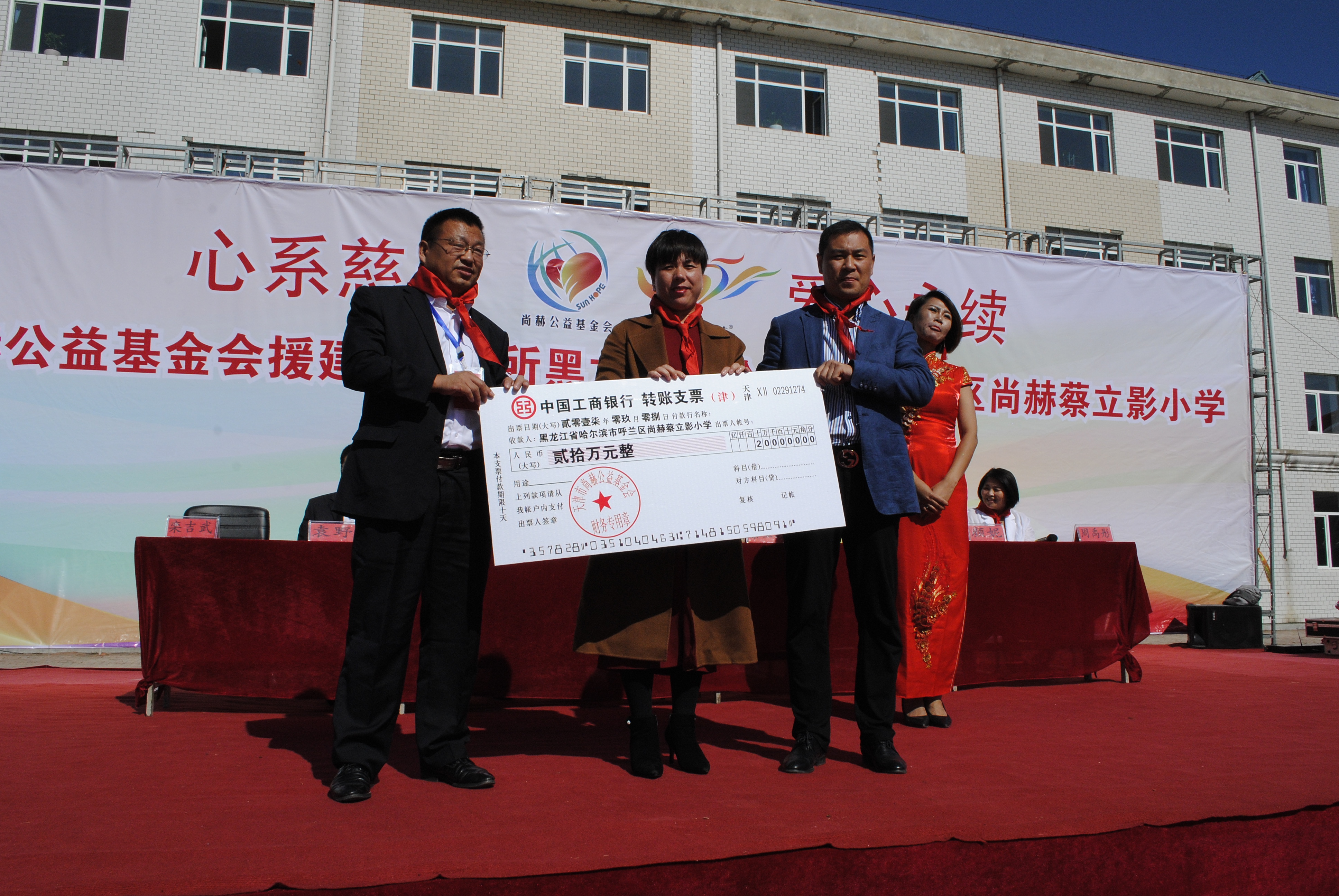 第118所 哈尔滨市呼兰区九州官方网站平台（中国）官方网站蔡立影小学