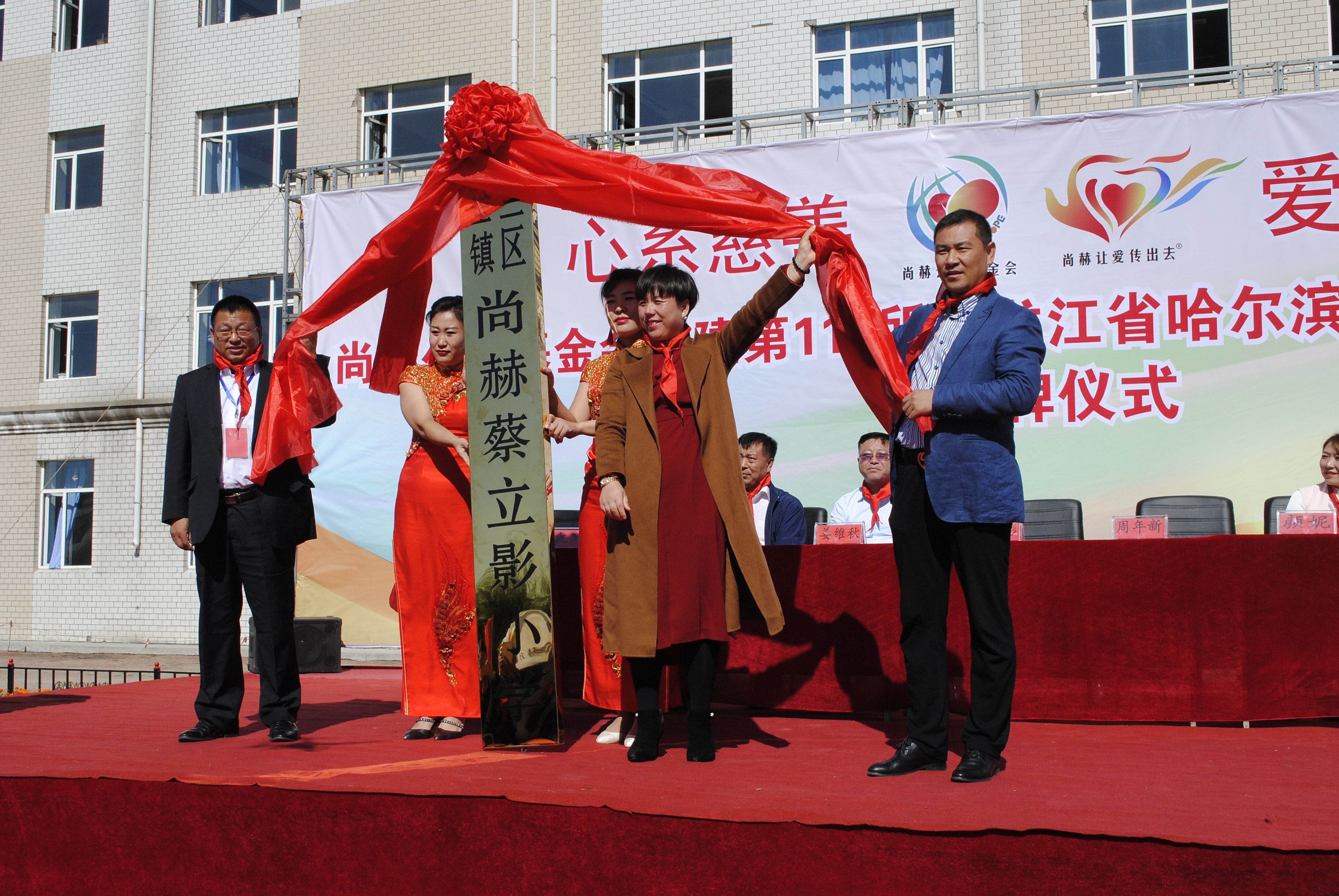 第118所 哈尔滨市呼兰区九州官方网站平台（中国）官方网站蔡立影小学