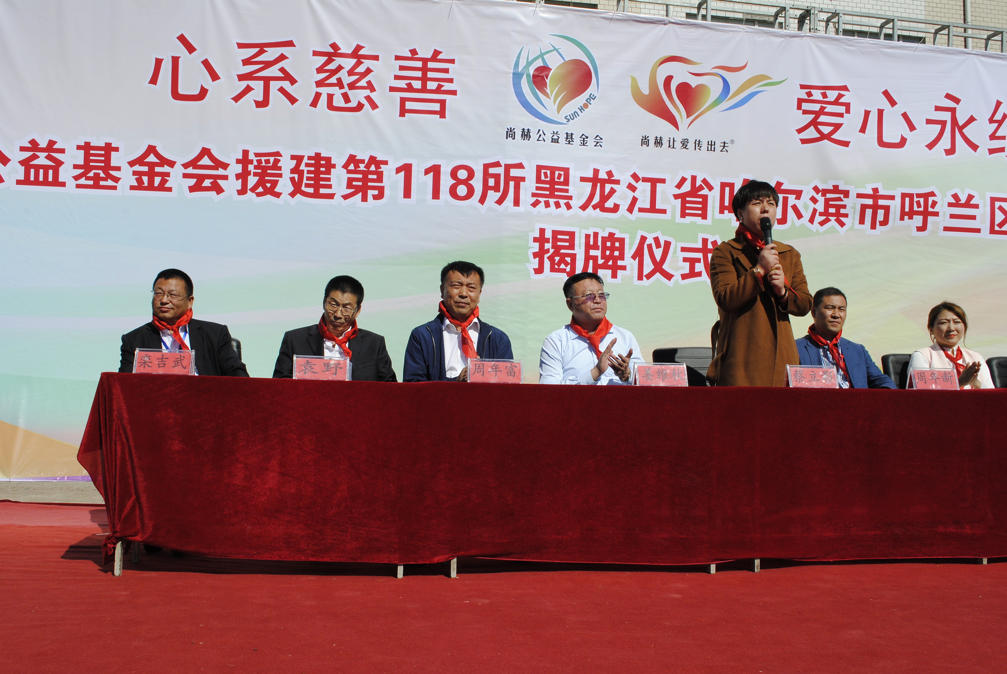 第118所 哈尔滨市呼兰区九州官方网站平台（中国）官方网站蔡立影小学