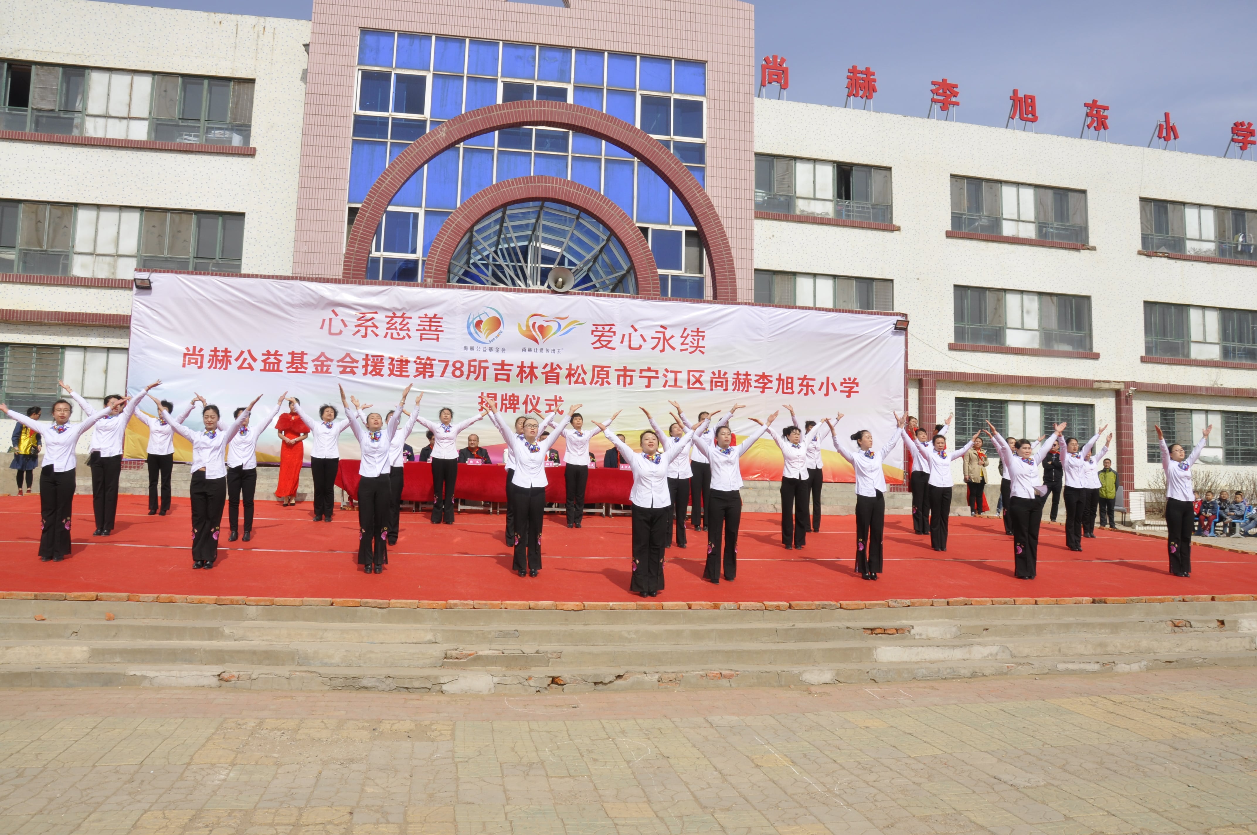 第78所 松原市宁江区九州官方网站平台（中国）官方网站李旭东小学