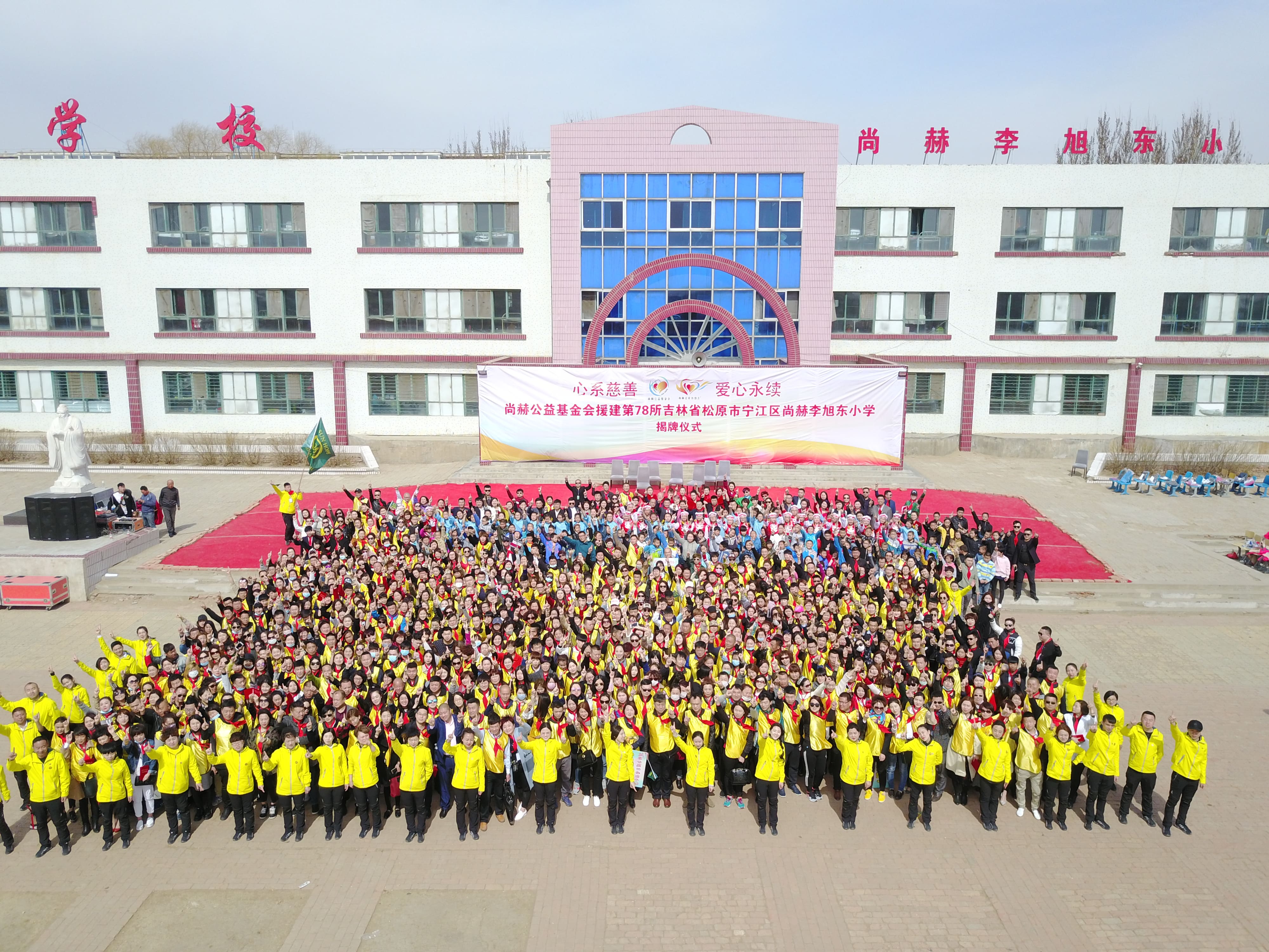 第78所 松原市宁江区九州官方网站平台（中国）官方网站李旭东小学