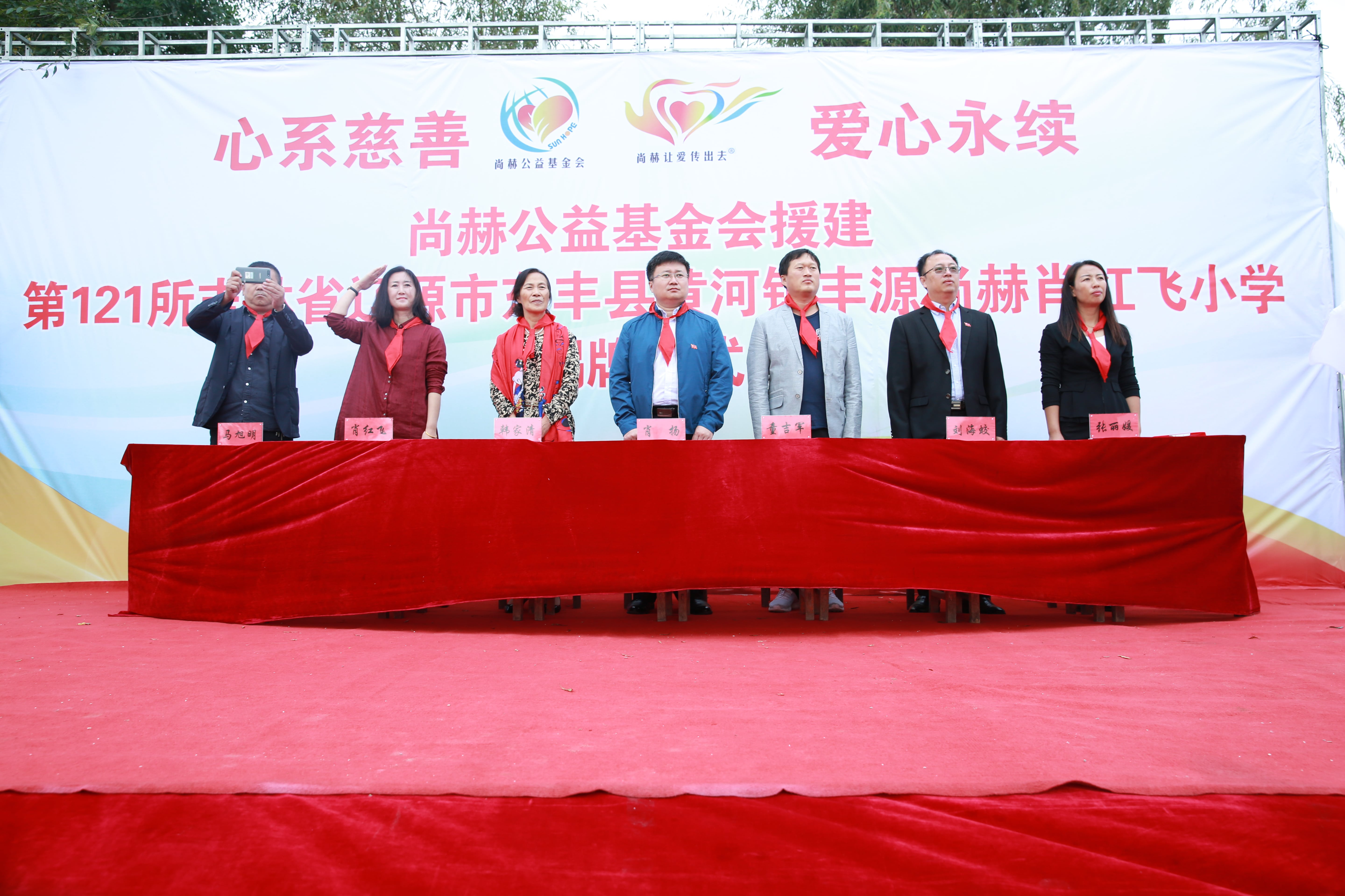 第121所 辽源市东丰县黄河镇丰源九州官方网站平台（中国）官方网站肖红飞小学