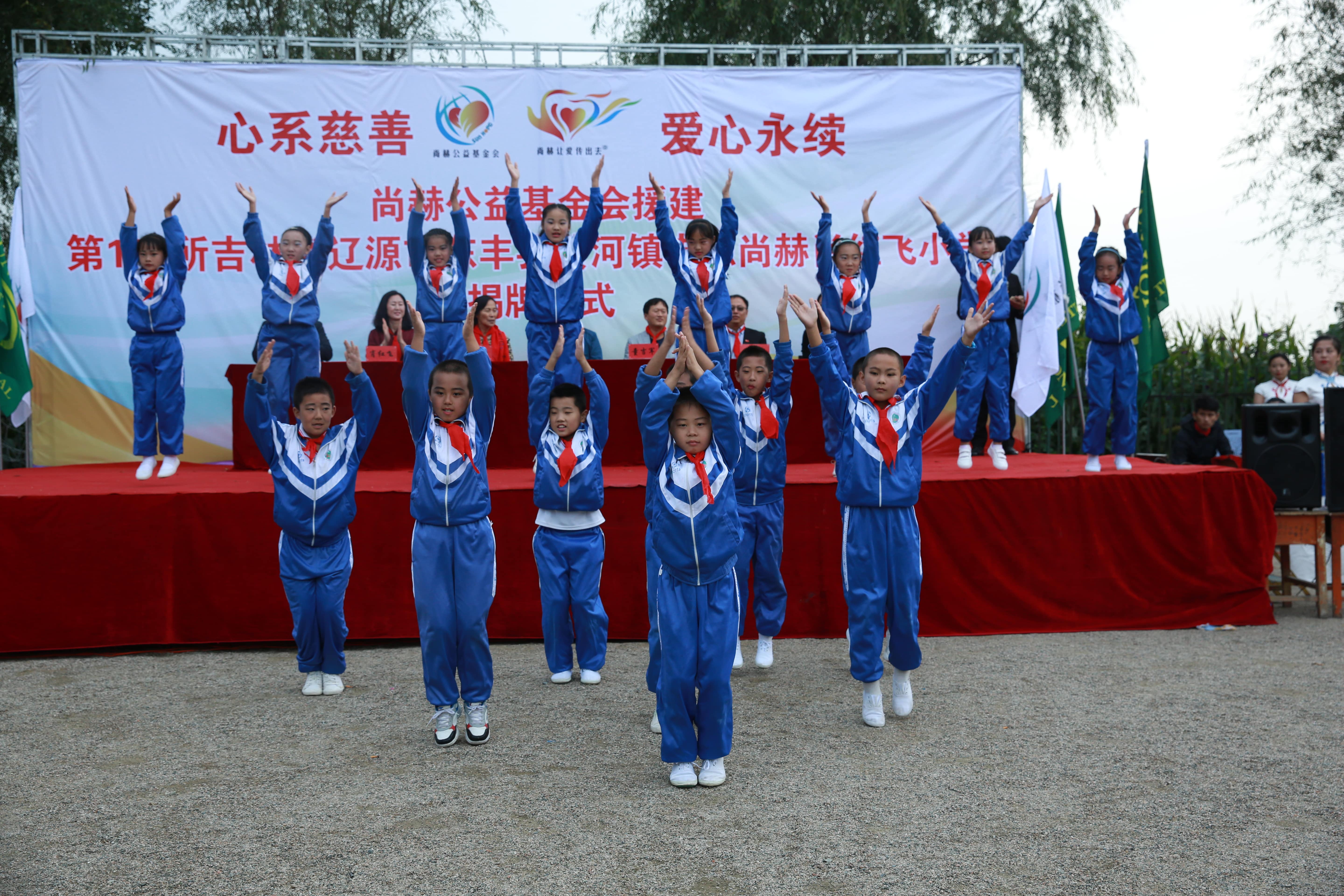 第121所 辽源市东丰县黄河镇丰源九州官方网站平台（中国）官方网站肖红飞小学