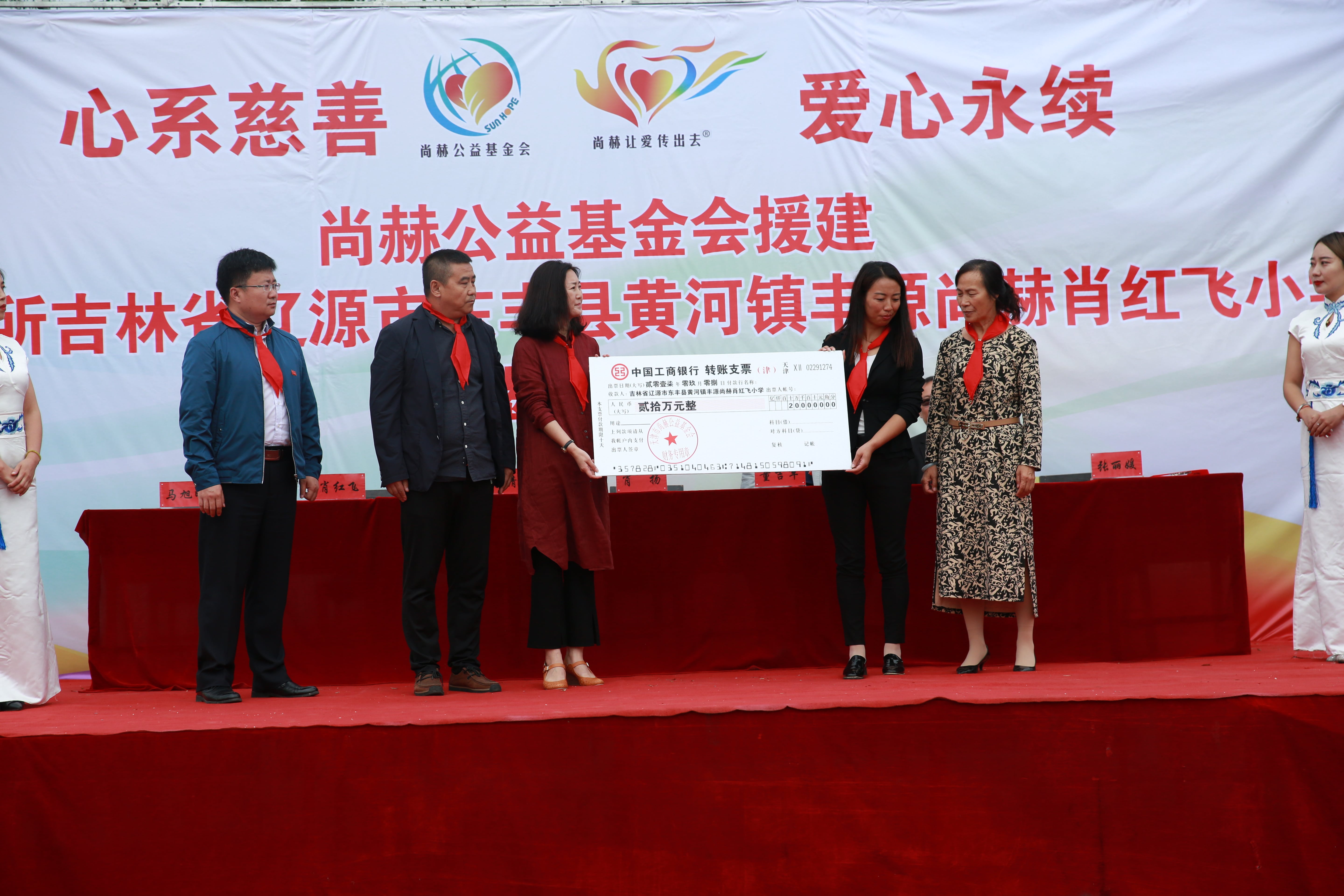 第121所 辽源市东丰县黄河镇丰源九州官方网站平台（中国）官方网站肖红飞小学