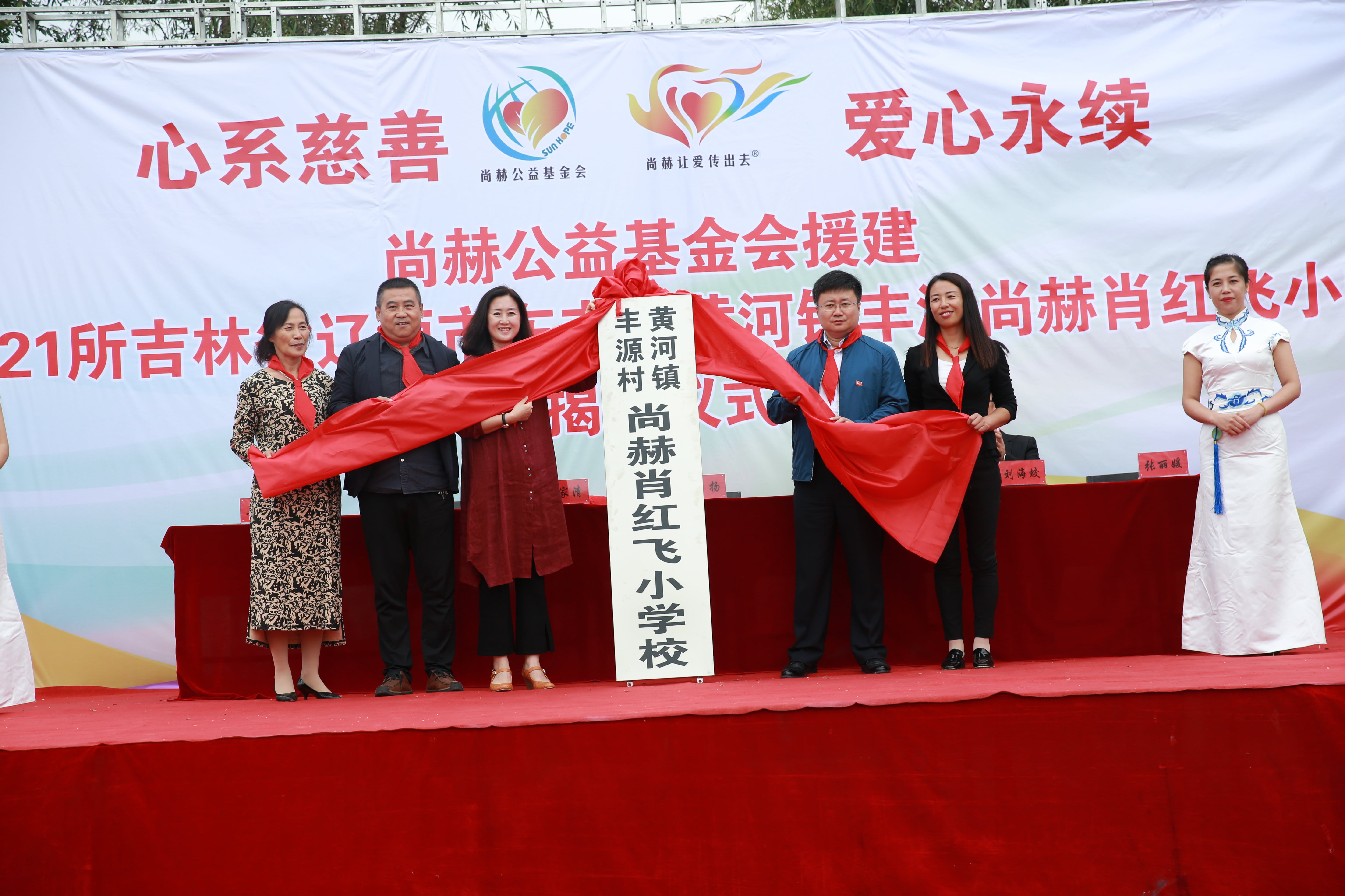 第121所 辽源市东丰县黄河镇丰源九州官方网站平台（中国）官方网站肖红飞小学