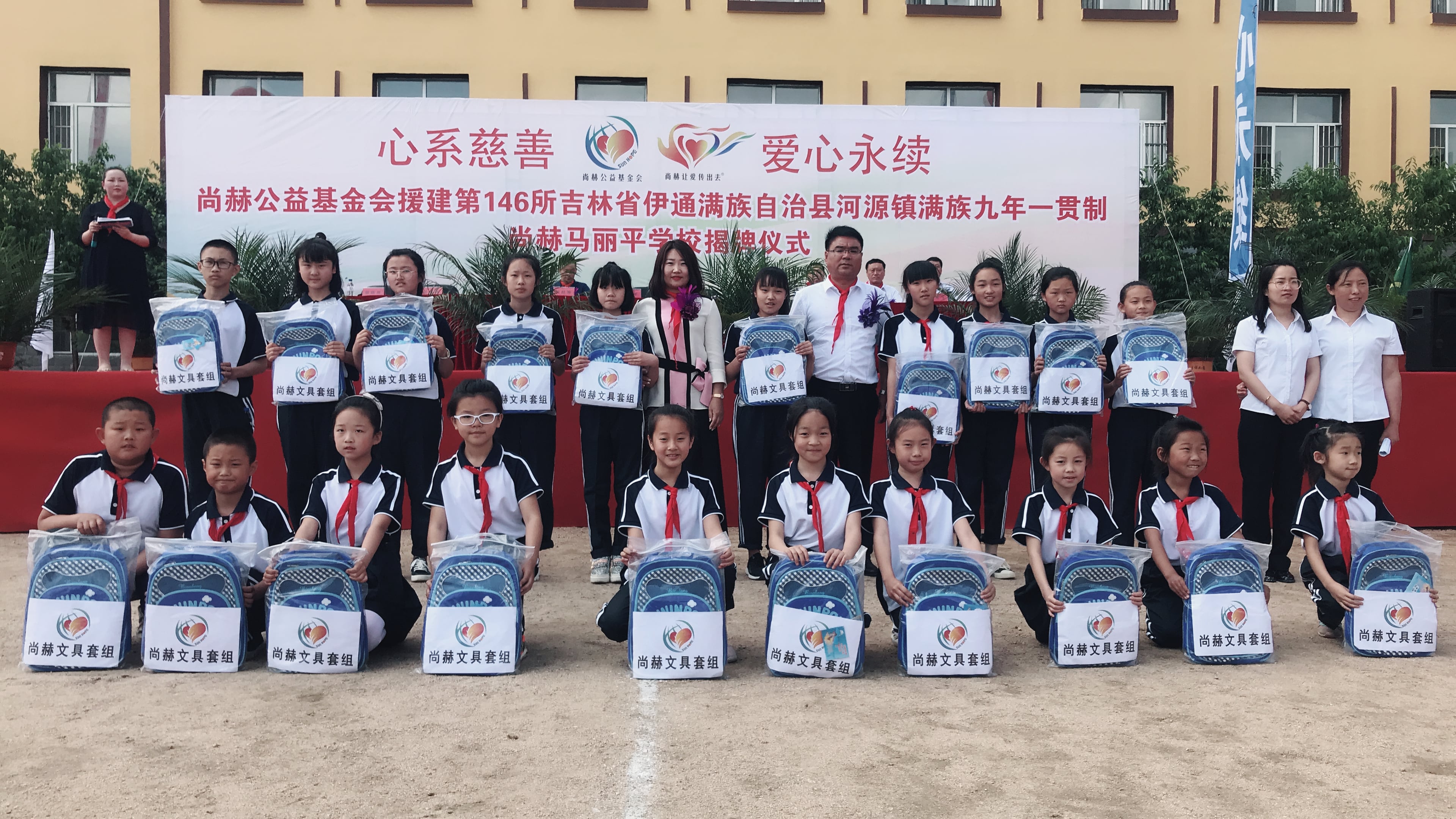 第146所 伊通满族自治县河源镇满族九年一贯制九州官方网站平台（中国）官方网站马丽平学校