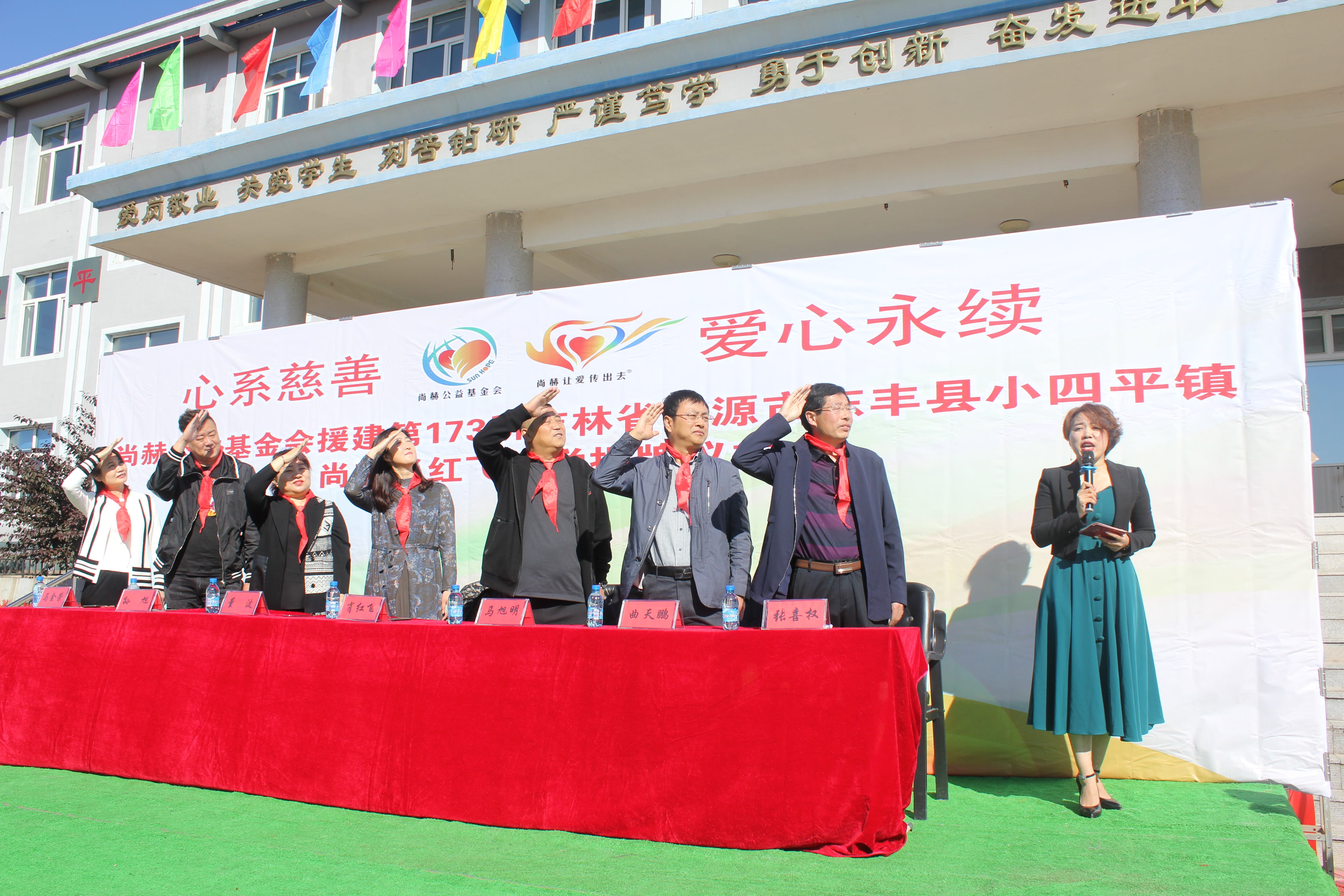 第173所 辽源市东丰县小四平镇九州官方网站平台（中国）官方网站肖红飞小学