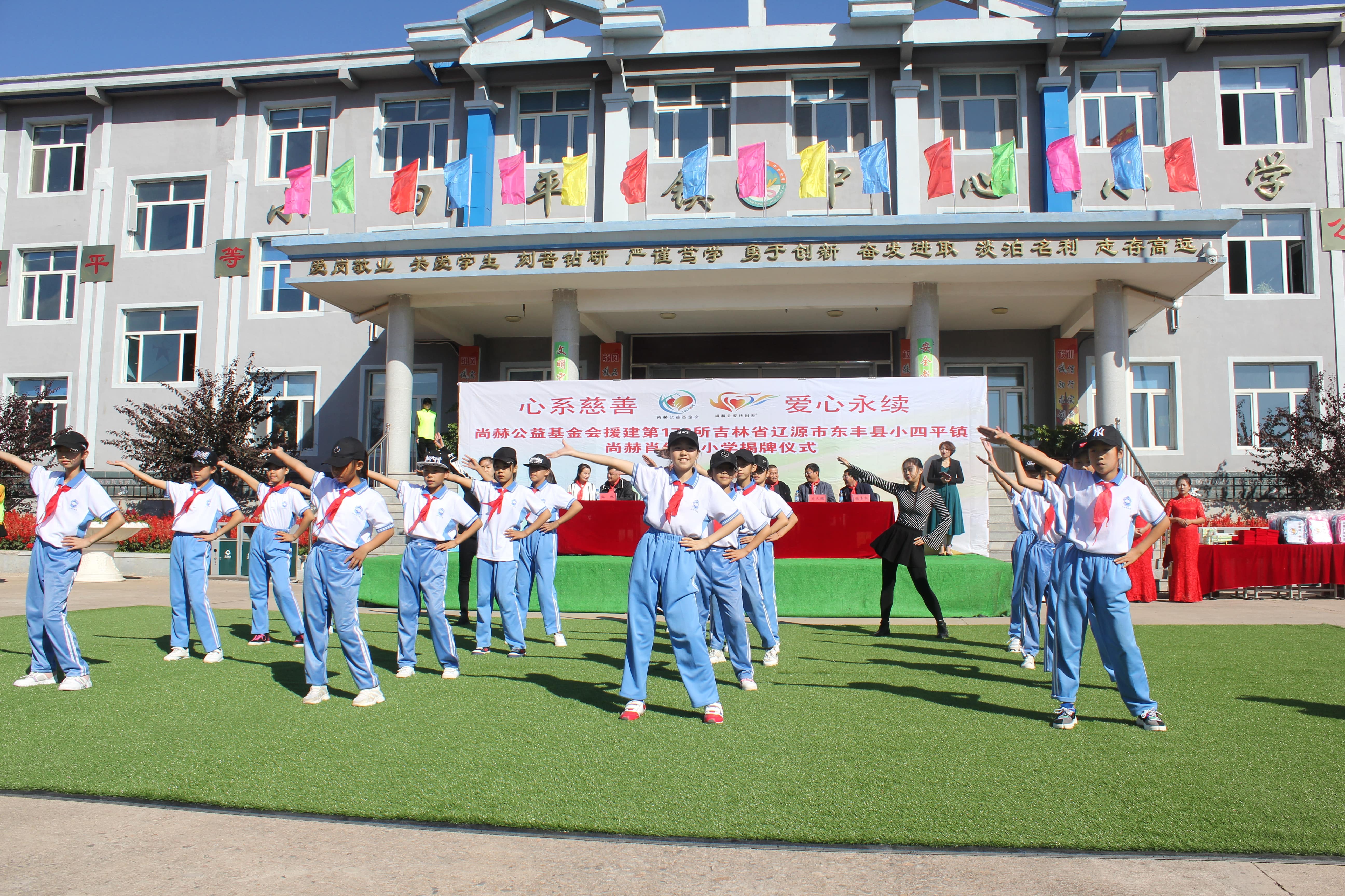 第173所 辽源市东丰县小四平镇九州官方网站平台（中国）官方网站肖红飞小学