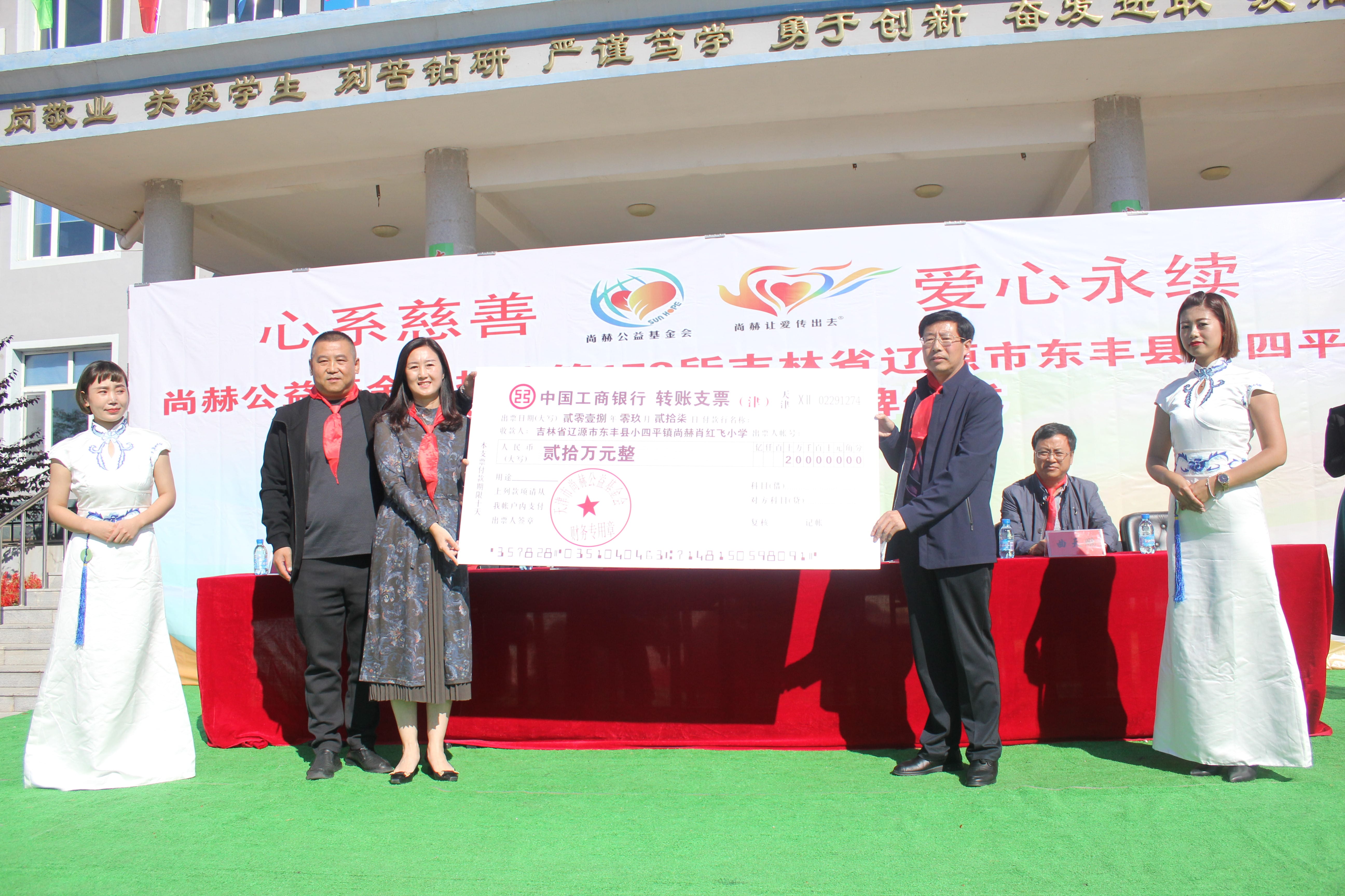 第173所 辽源市东丰县小四平镇九州官方网站平台（中国）官方网站肖红飞小学