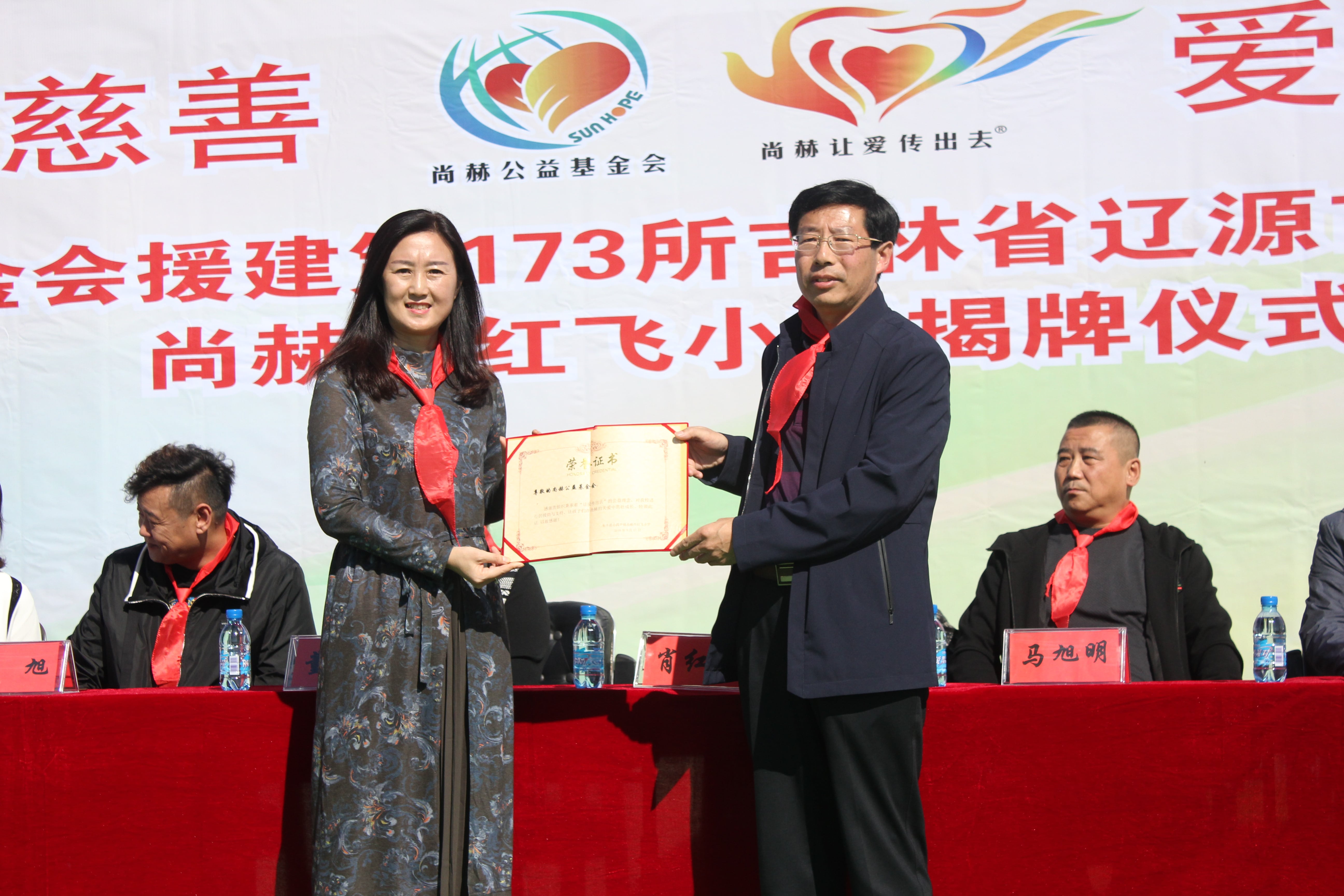 第173所 辽源市东丰县小四平镇九州官方网站平台（中国）官方网站肖红飞小学