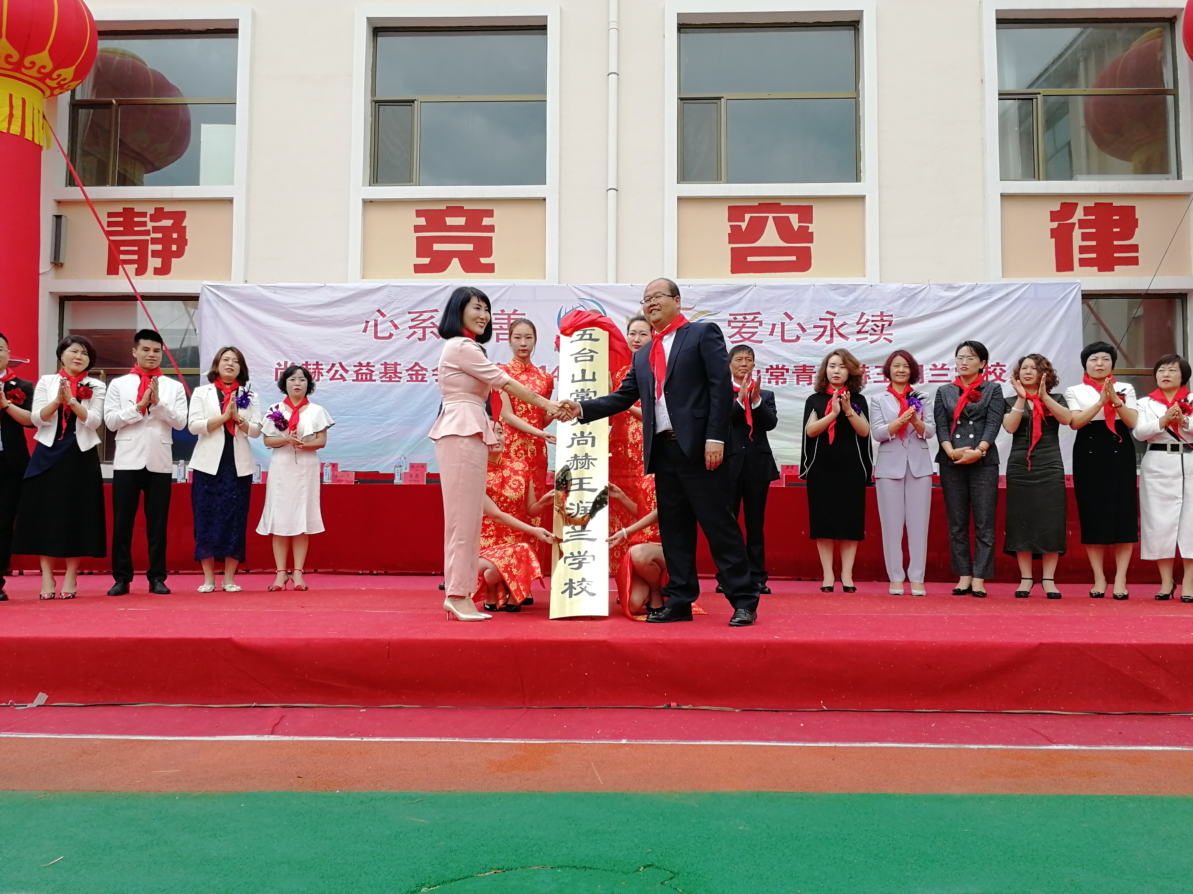 第145所 五台山常青九州官方网站平台（中国）官方网站王润兰学校