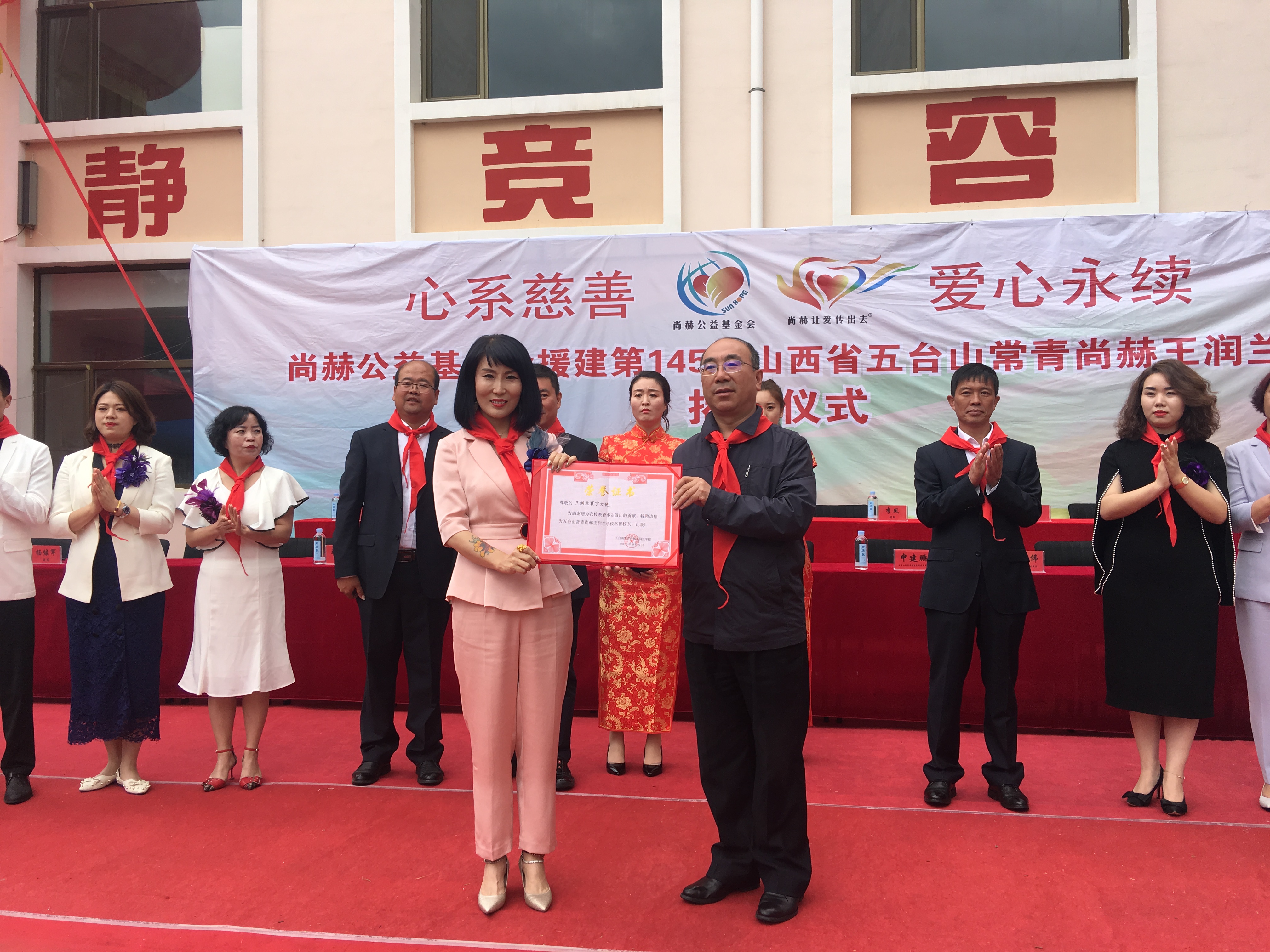 第145所 五台山常青九州官方网站平台（中国）官方网站王润兰学校