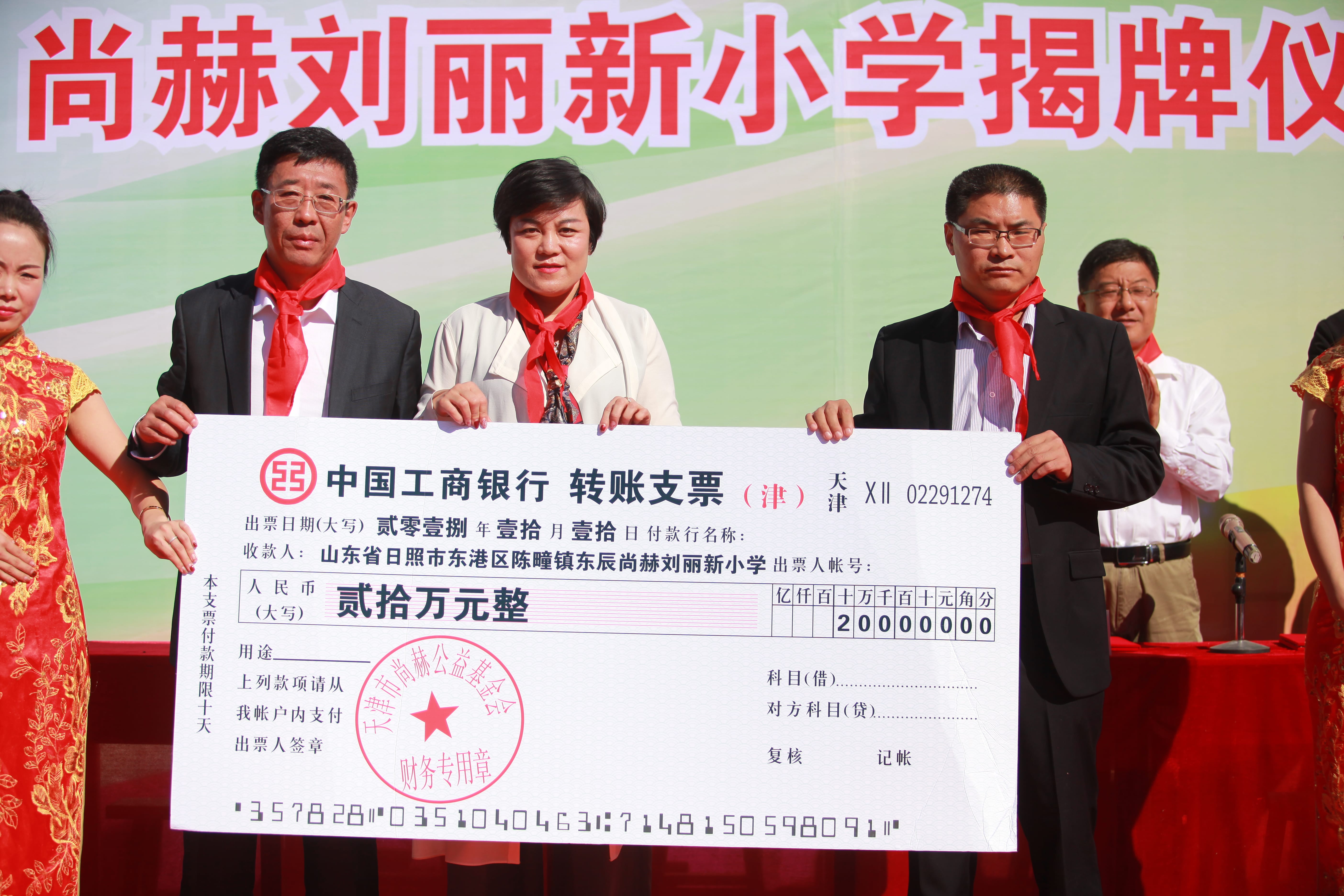 第120所 日照市东港区三庄镇石沟崖九州官方网站平台（中国）官方网站刘丽新小学