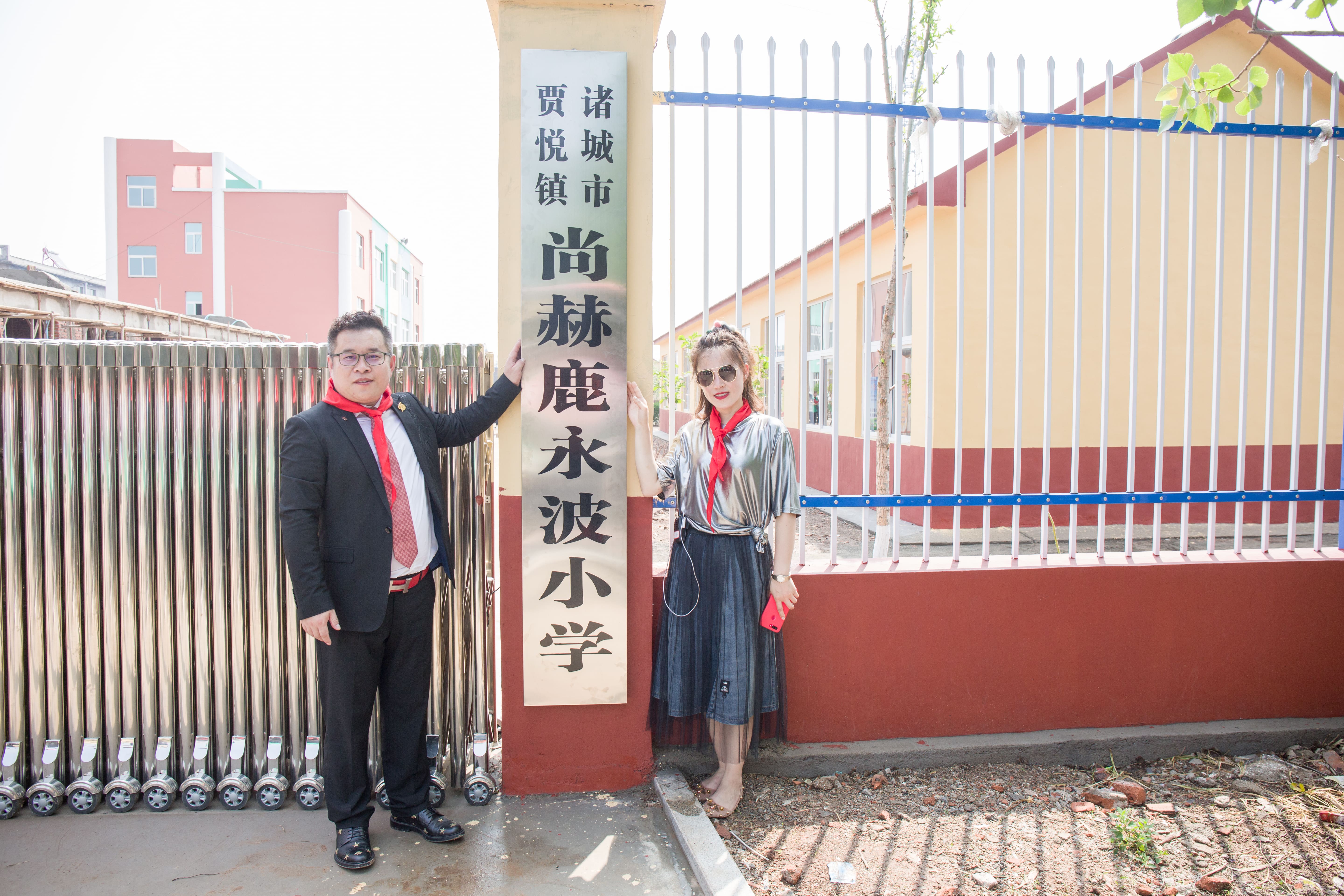 第142所 诸城市贾悦镇范家官庄九州官方网站平台（中国）官方网站鹿永波小学