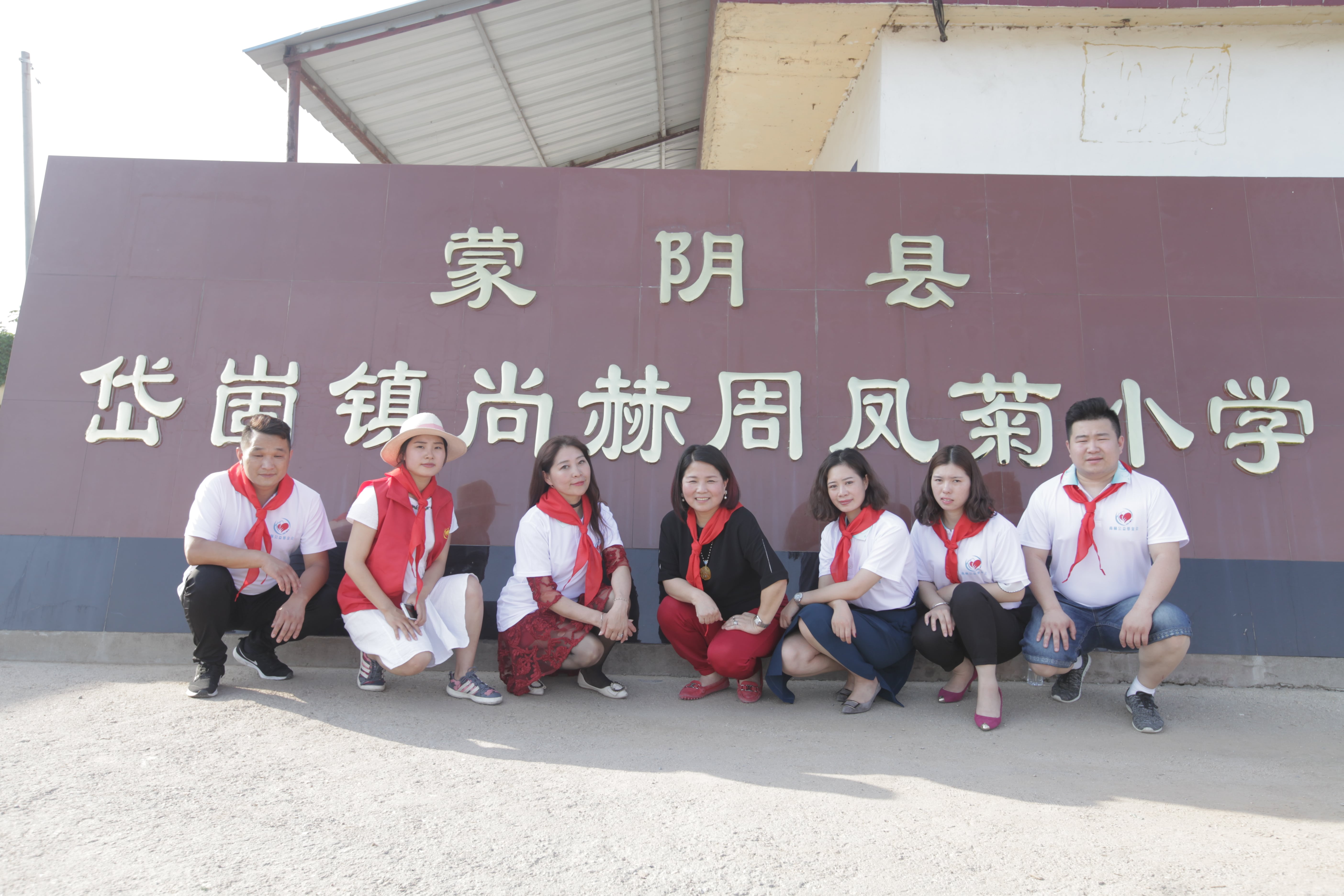 第144所 蒙阴县岱崮镇九州官方网站平台（中国）官方网站周凤菊小学