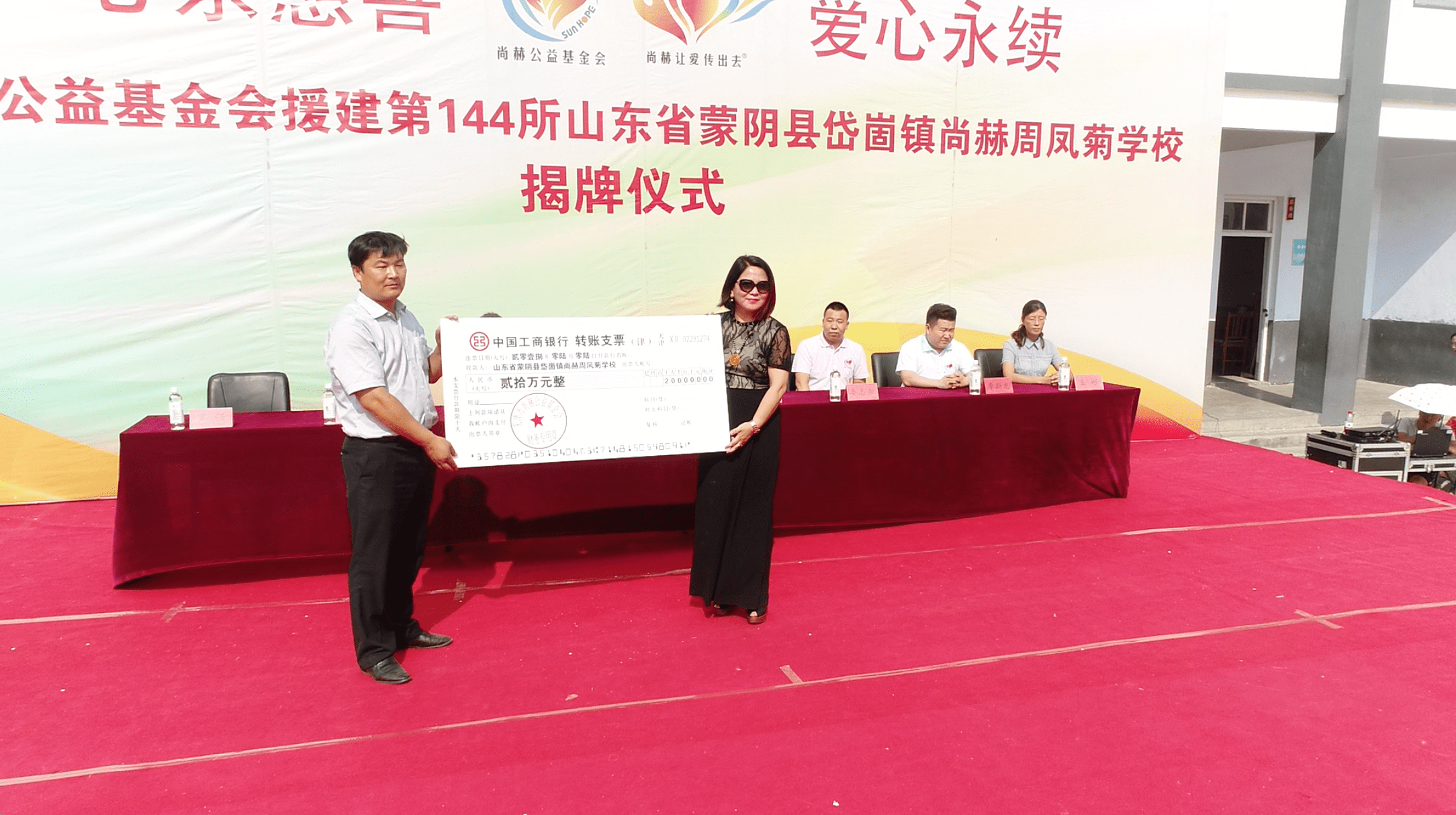 第144所 蒙阴县岱崮镇九州官方网站平台（中国）官方网站周凤菊小学