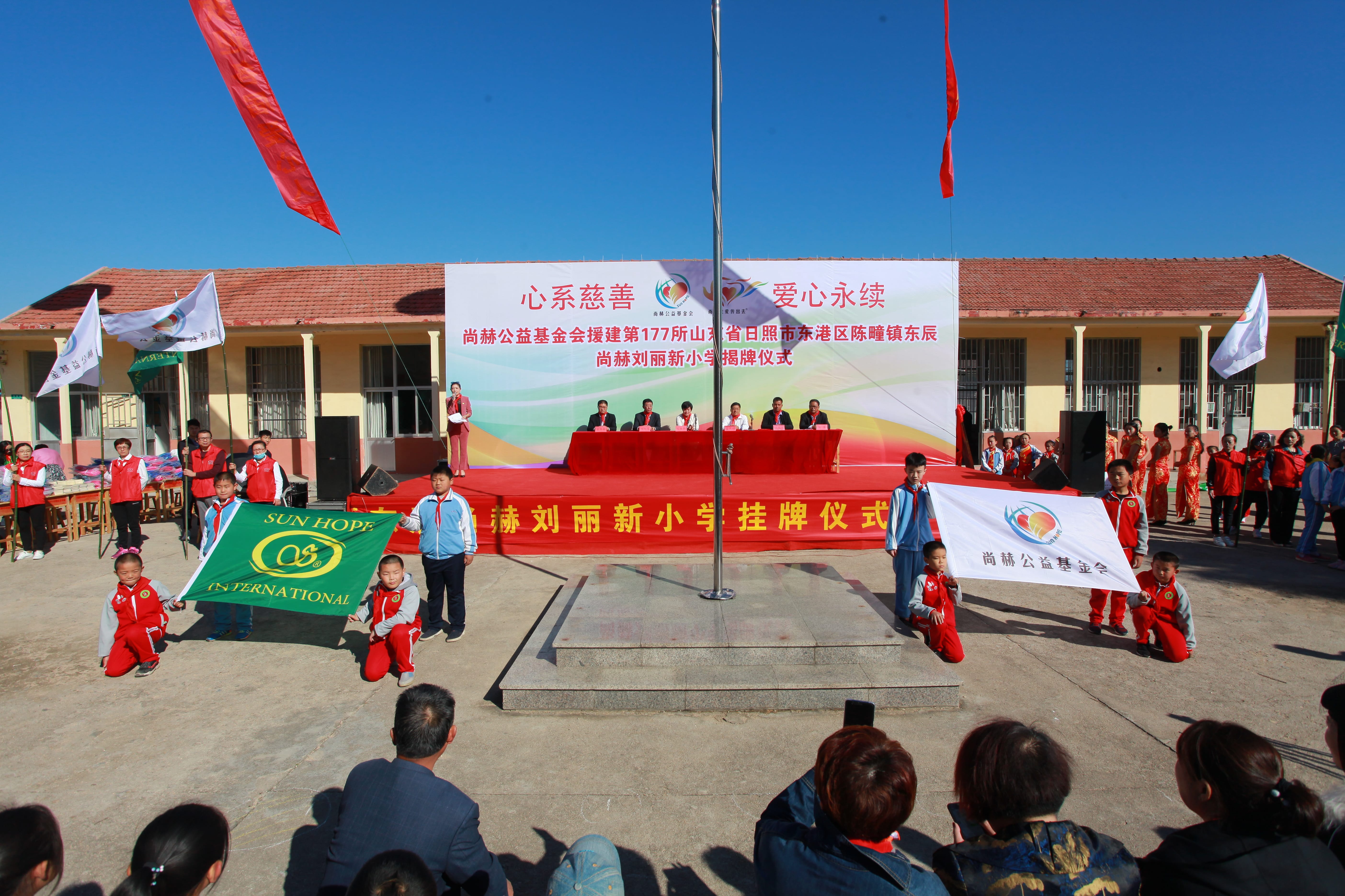 第177所 日照市东港区陈疃镇东辰九州官方网站平台（中国）官方网站刘丽新小学