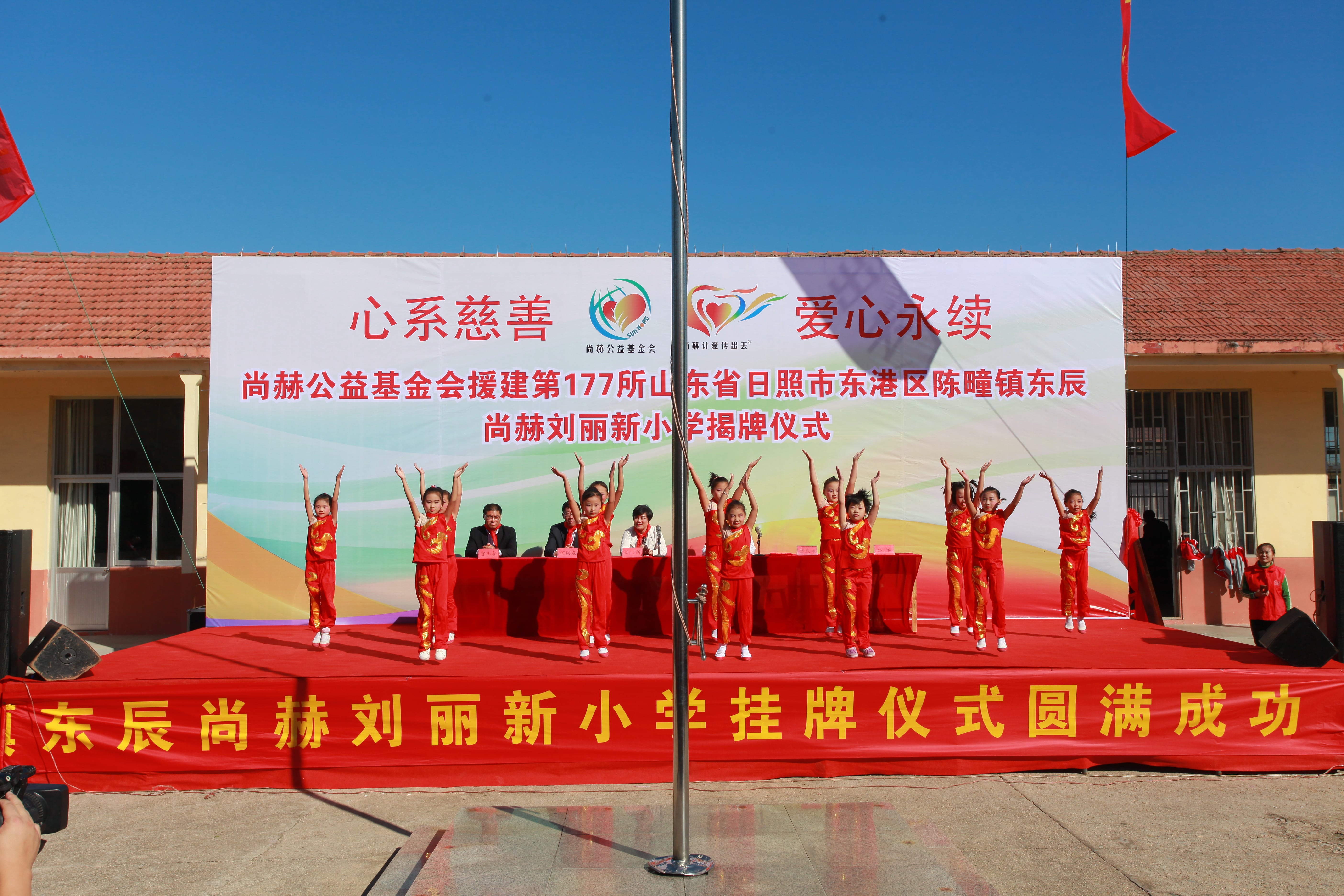 第177所 日照市东港区陈疃镇东辰九州官方网站平台（中国）官方网站刘丽新小学