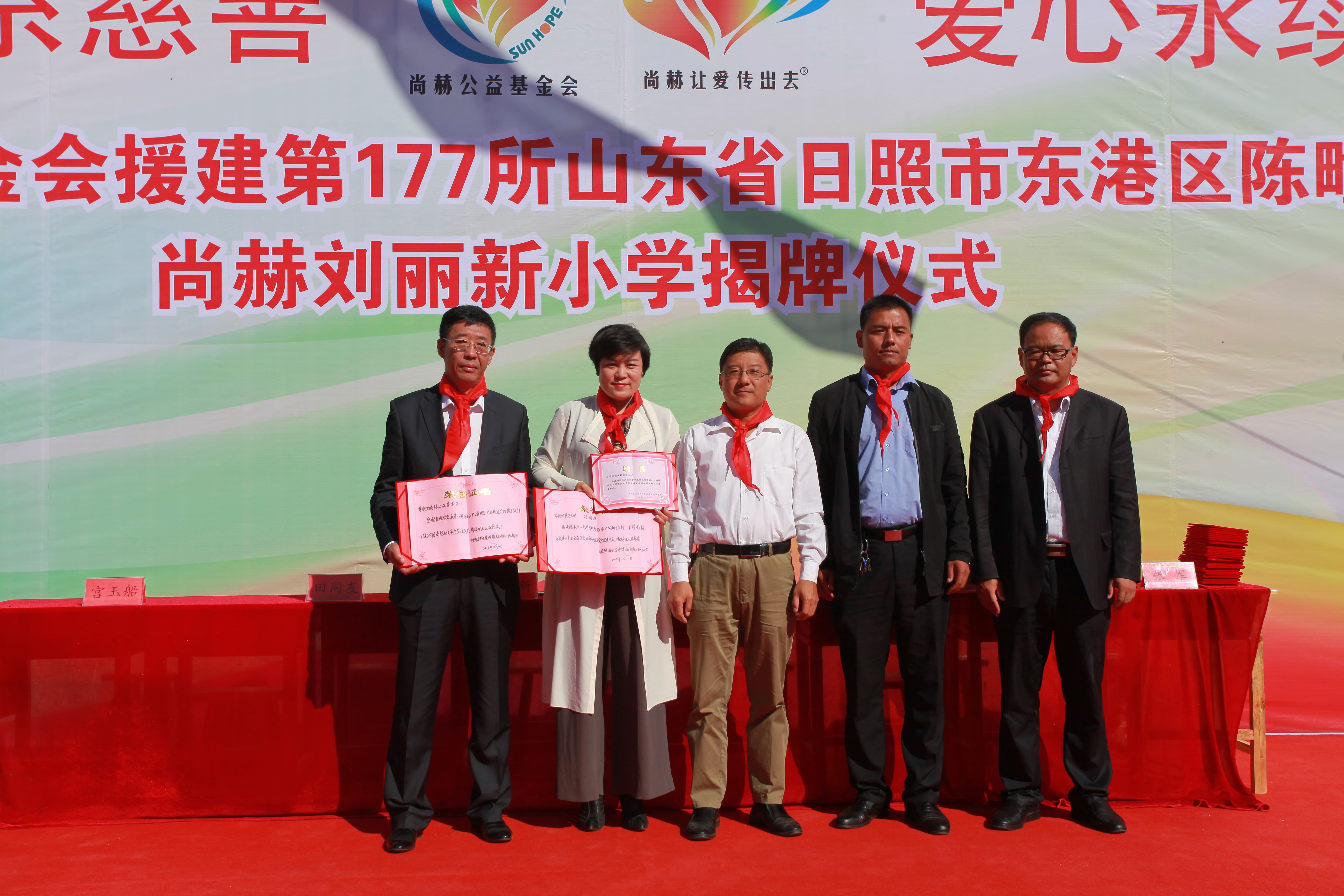 第177所 日照市东港区陈疃镇东辰九州官方网站平台（中国）官方网站刘丽新小学