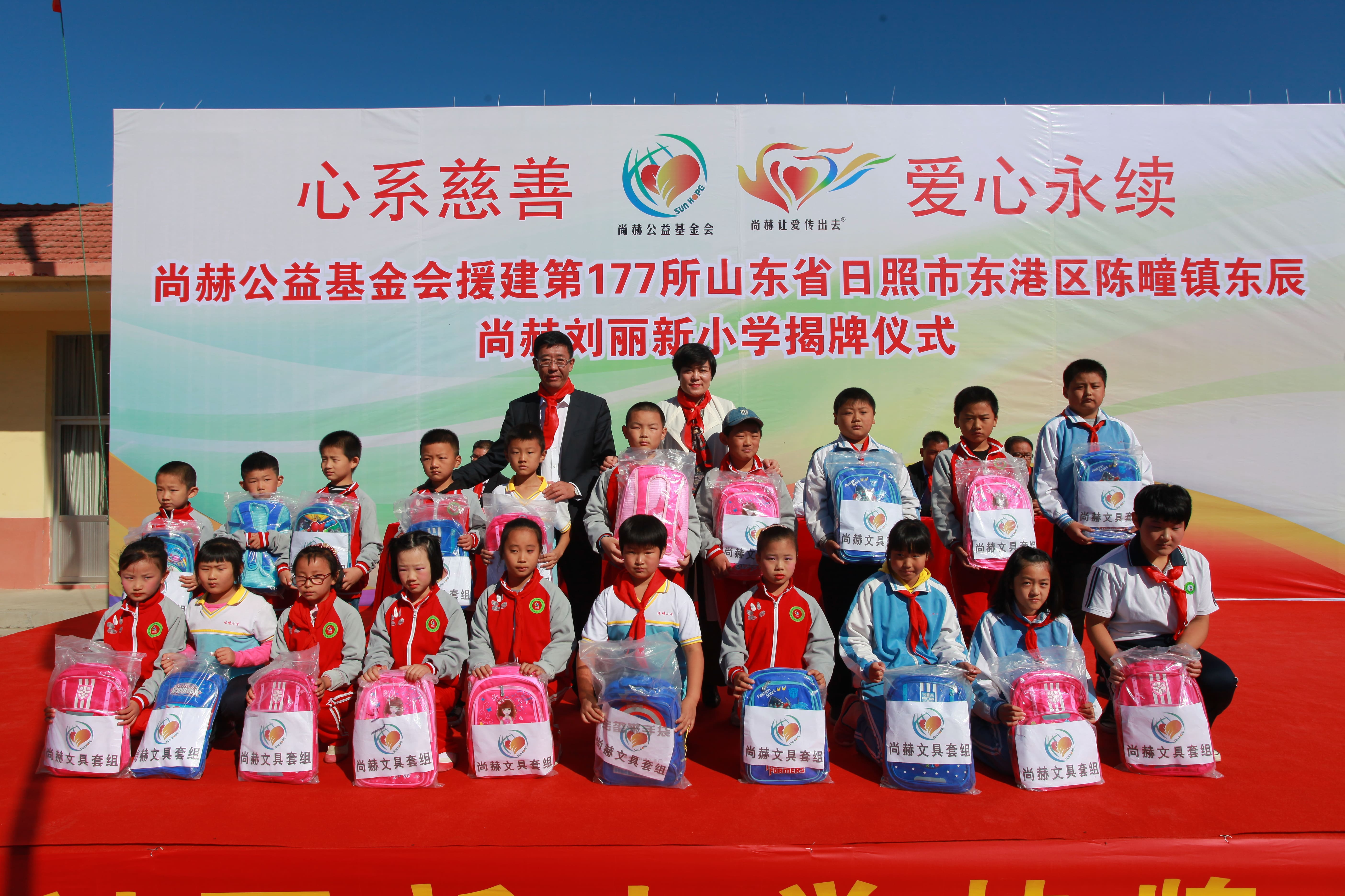 第177所 日照市东港区陈疃镇东辰九州官方网站平台（中国）官方网站刘丽新小学