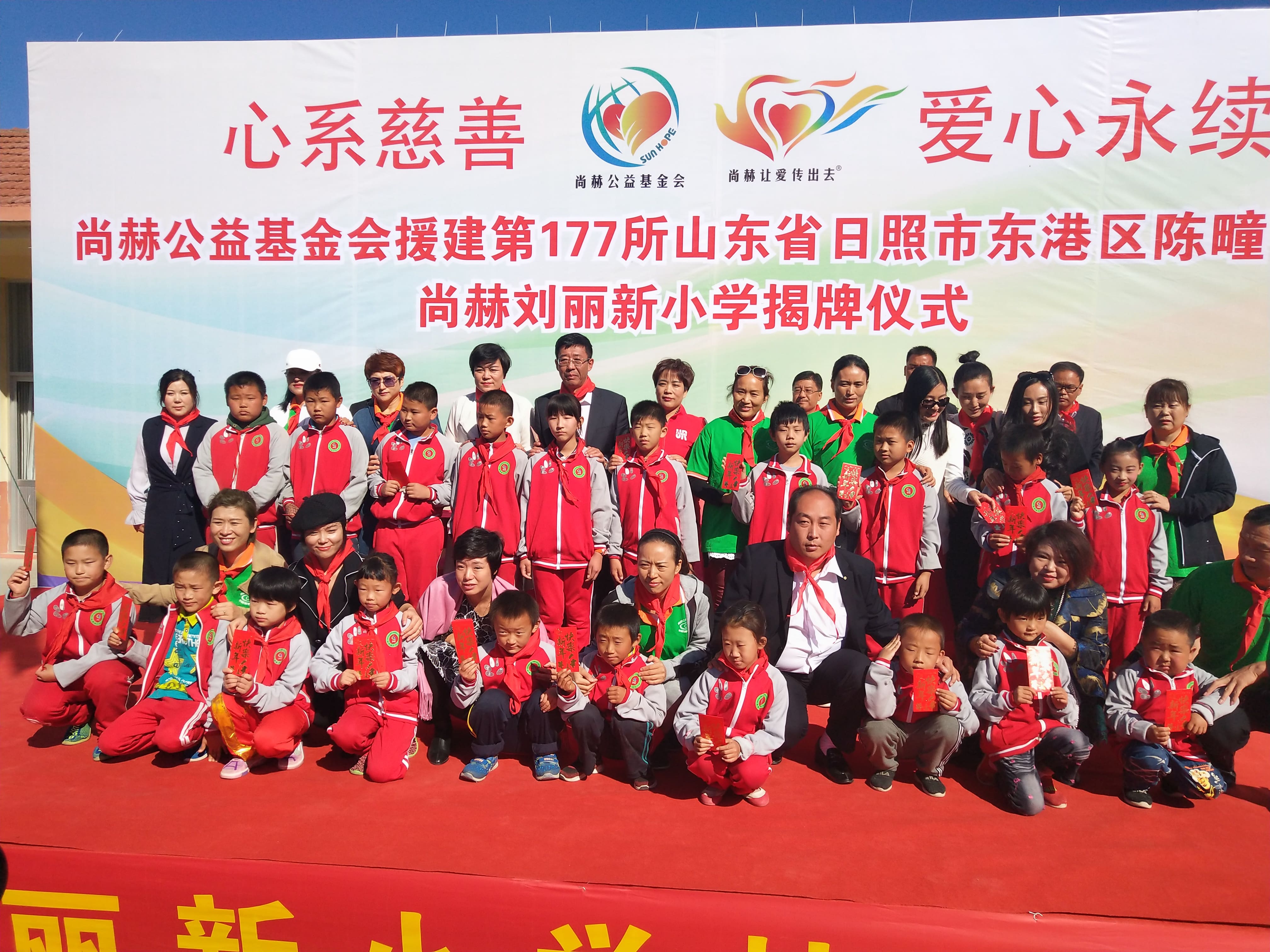 第177所 日照市东港区陈疃镇东辰九州官方网站平台（中国）官方网站刘丽新小学