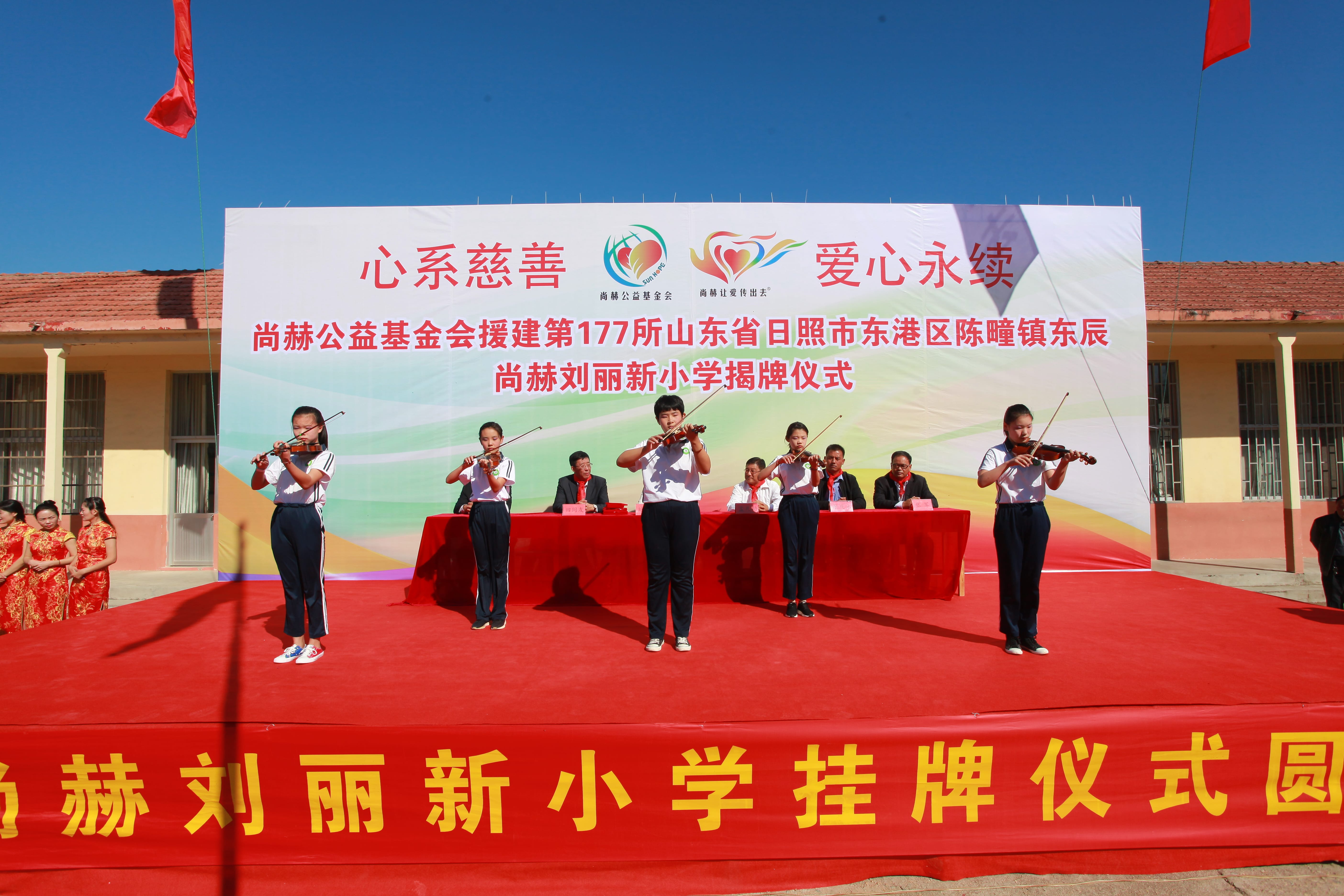 第177所 日照市东港区陈疃镇东辰九州官方网站平台（中国）官方网站刘丽新小学
