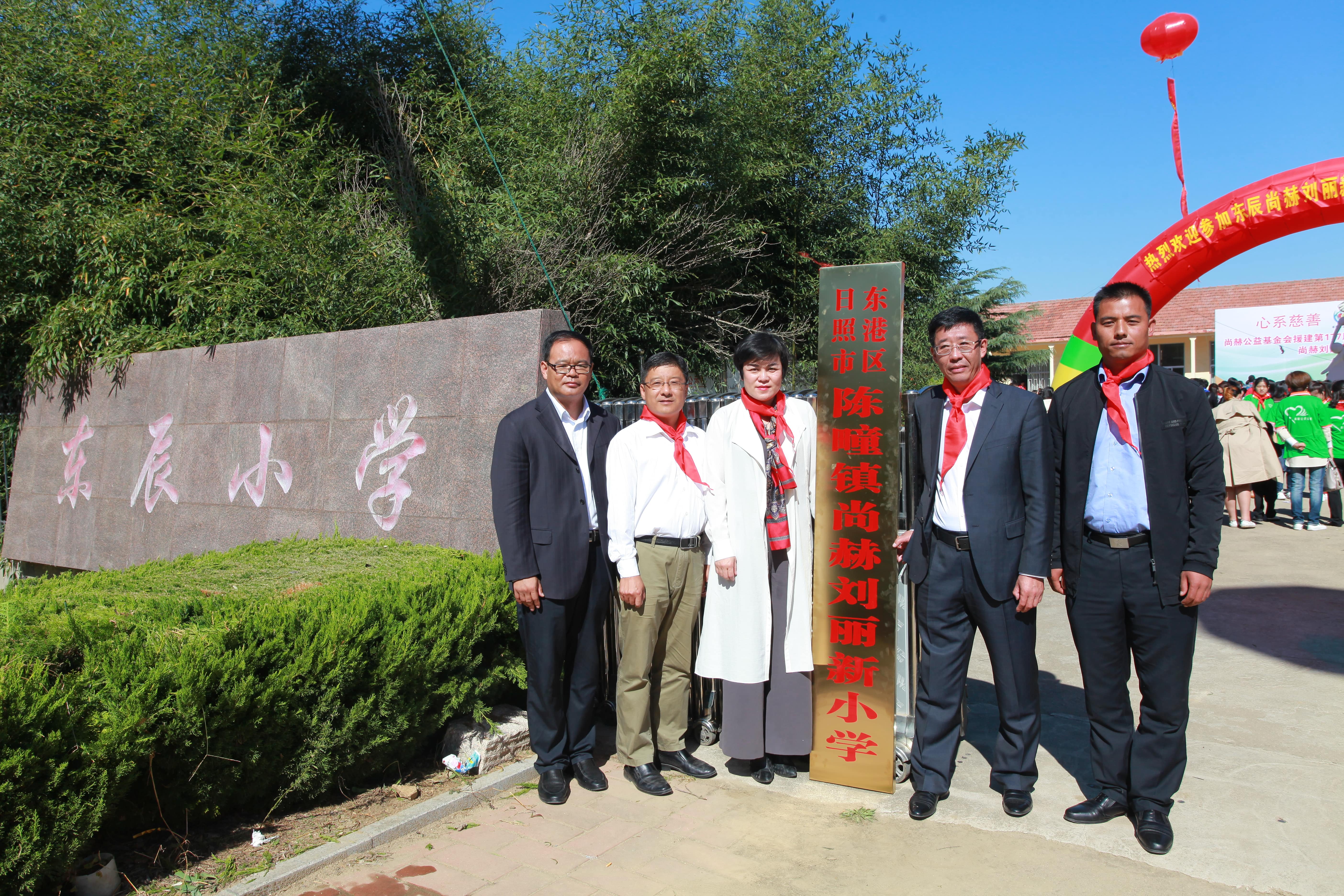 第177所 日照市东港区陈疃镇东辰九州官方网站平台（中国）官方网站刘丽新小学