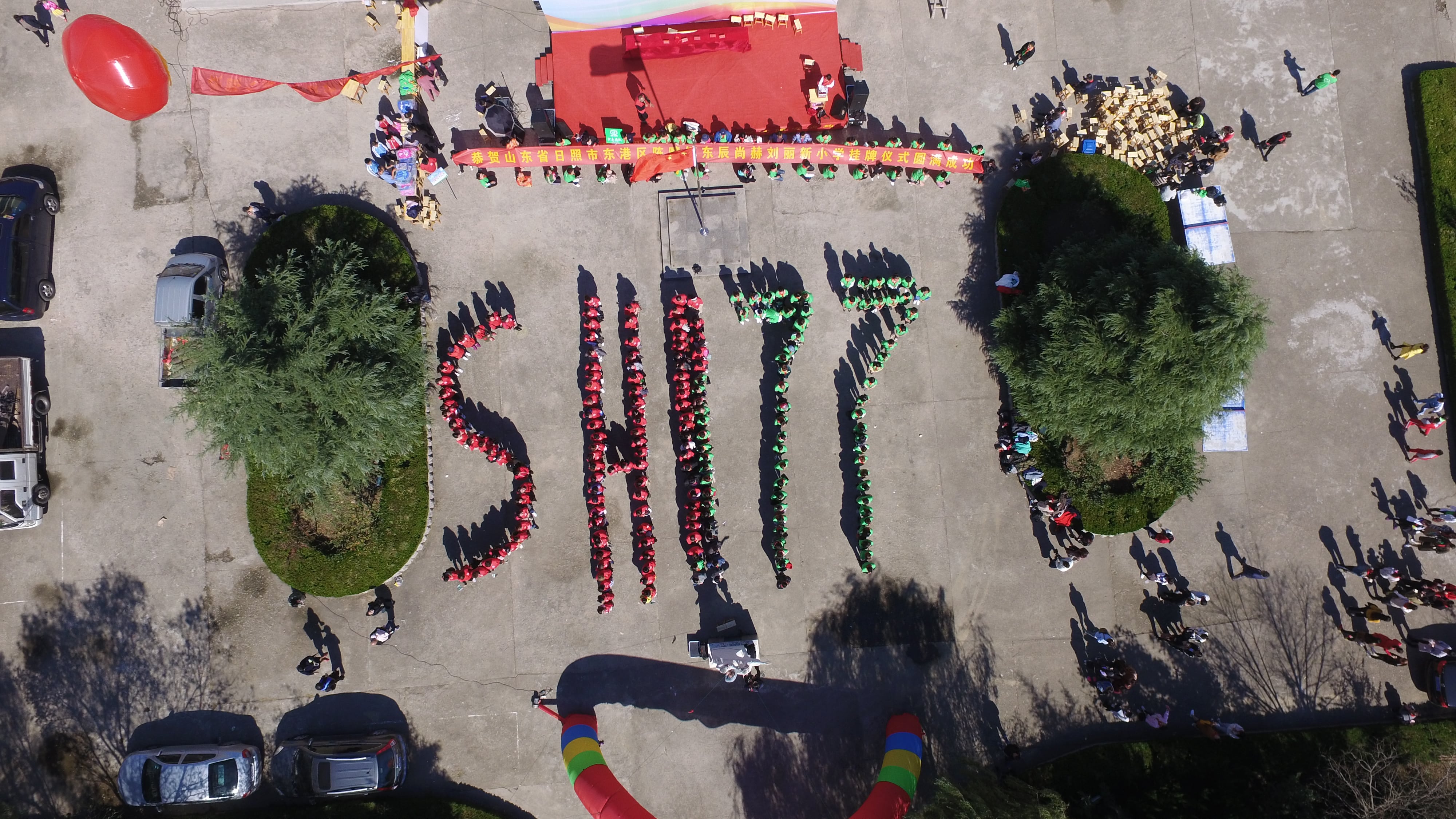 第177所 日照市东港区陈疃镇东辰九州官方网站平台（中国）官方网站刘丽新小学