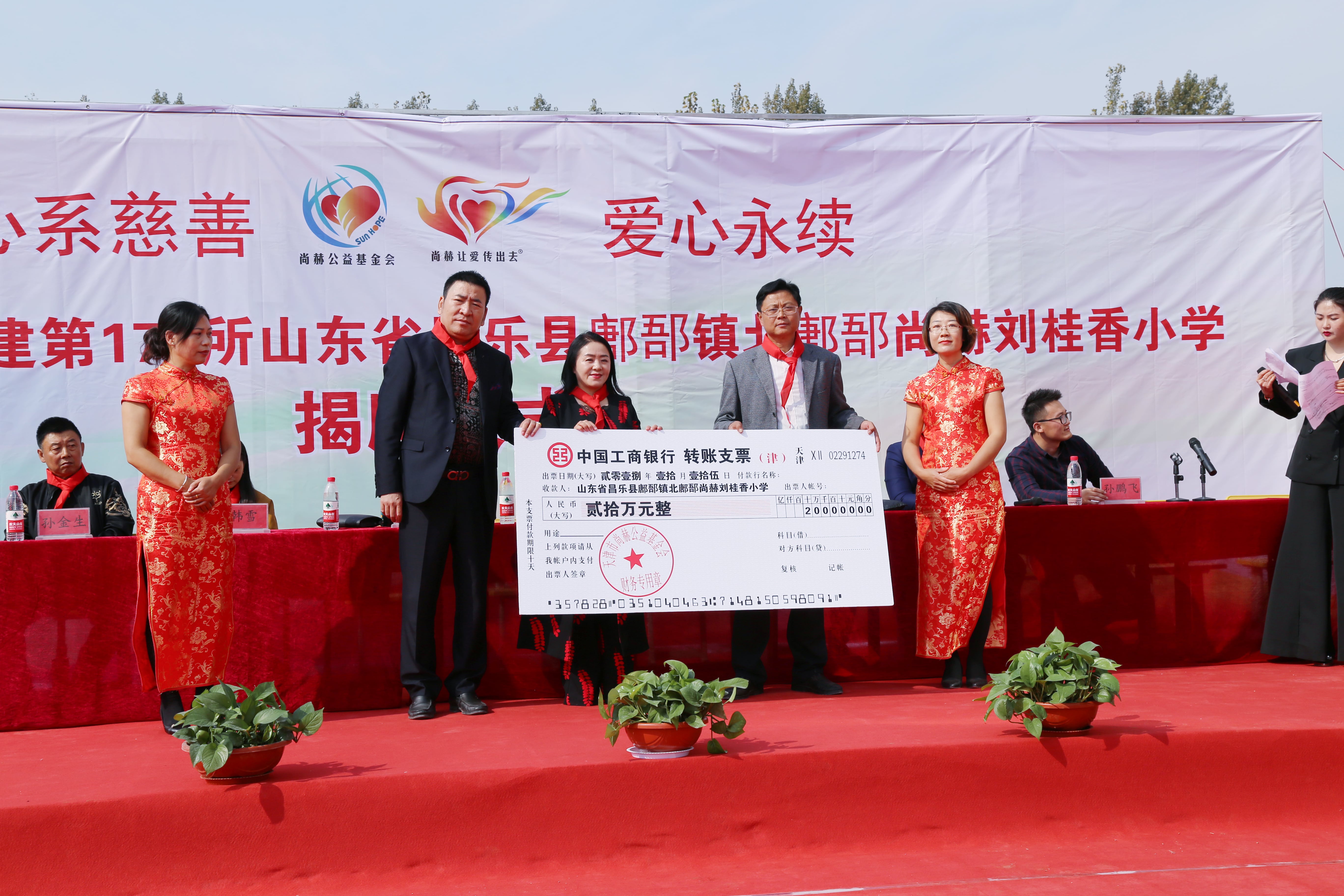 第179所 昌乐县鄌郚镇北鄌郚九州官方网站平台（中国）官方网站刘桂香小学