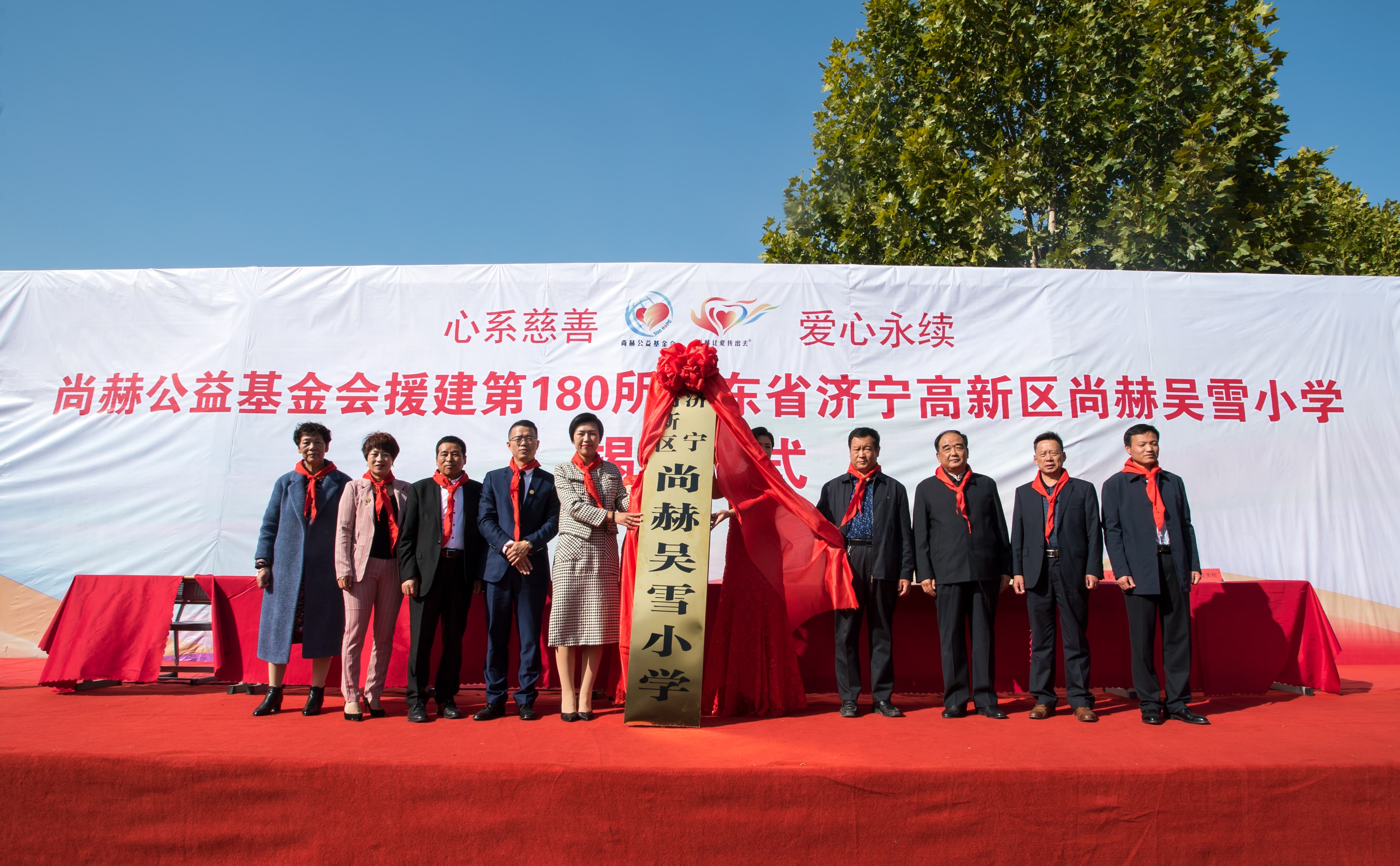 第180所 济宁市高新区九州官方网站平台（中国）官方网站吴雪小学