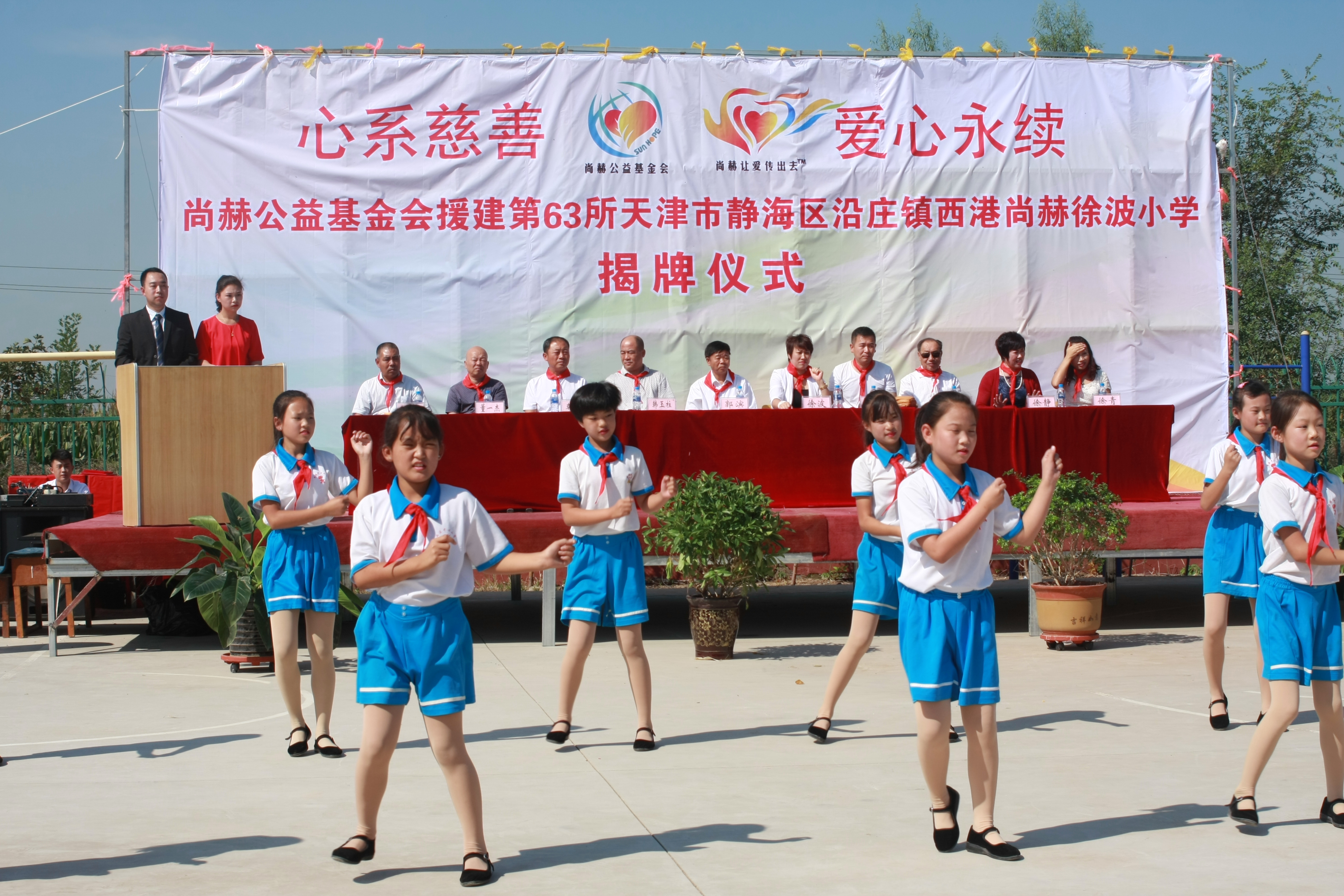 第63所 静海区沿庄镇西港九州官方网站平台（中国）官方网站徐波小学