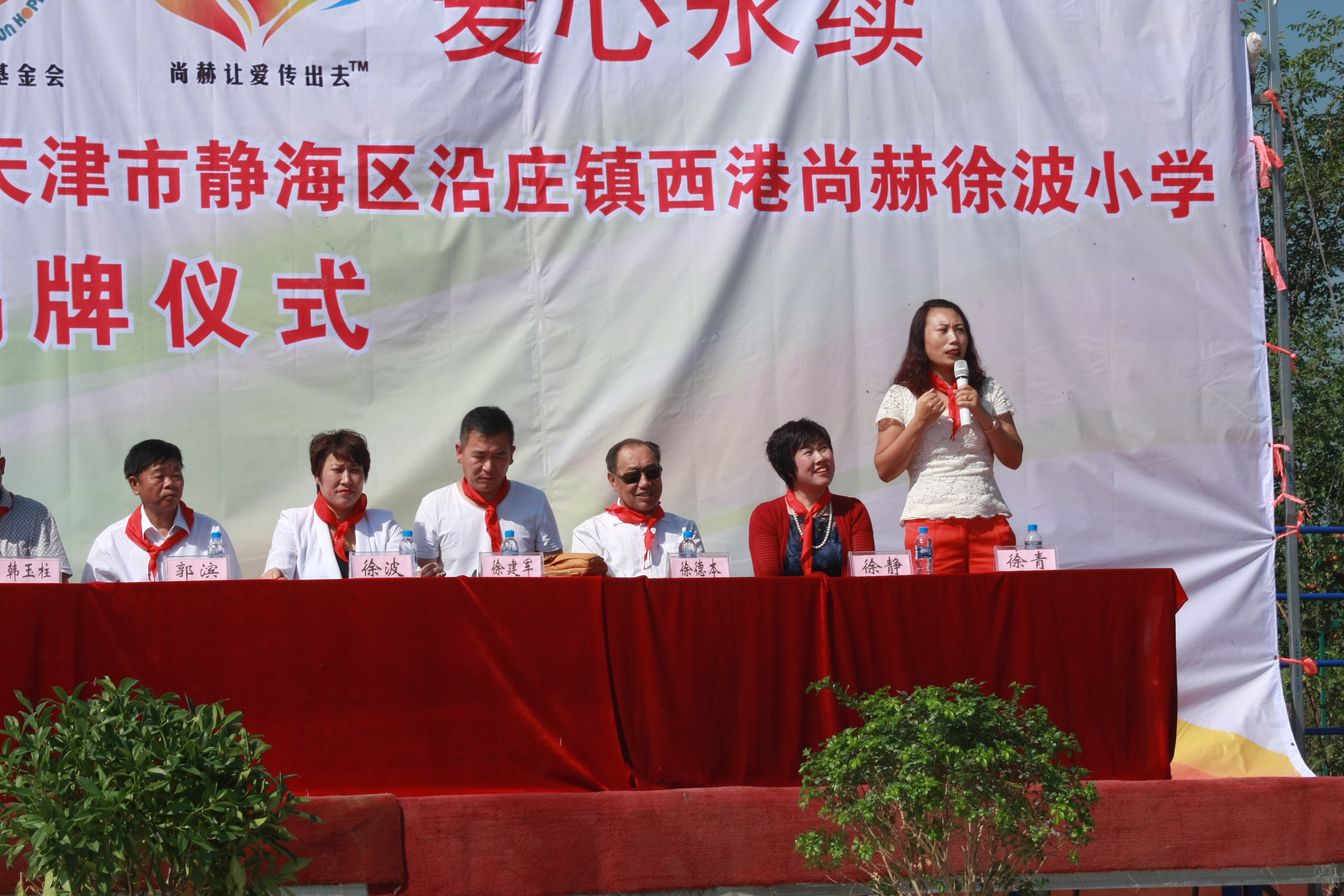 第63所 静海区沿庄镇西港九州官方网站平台（中国）官方网站徐波小学