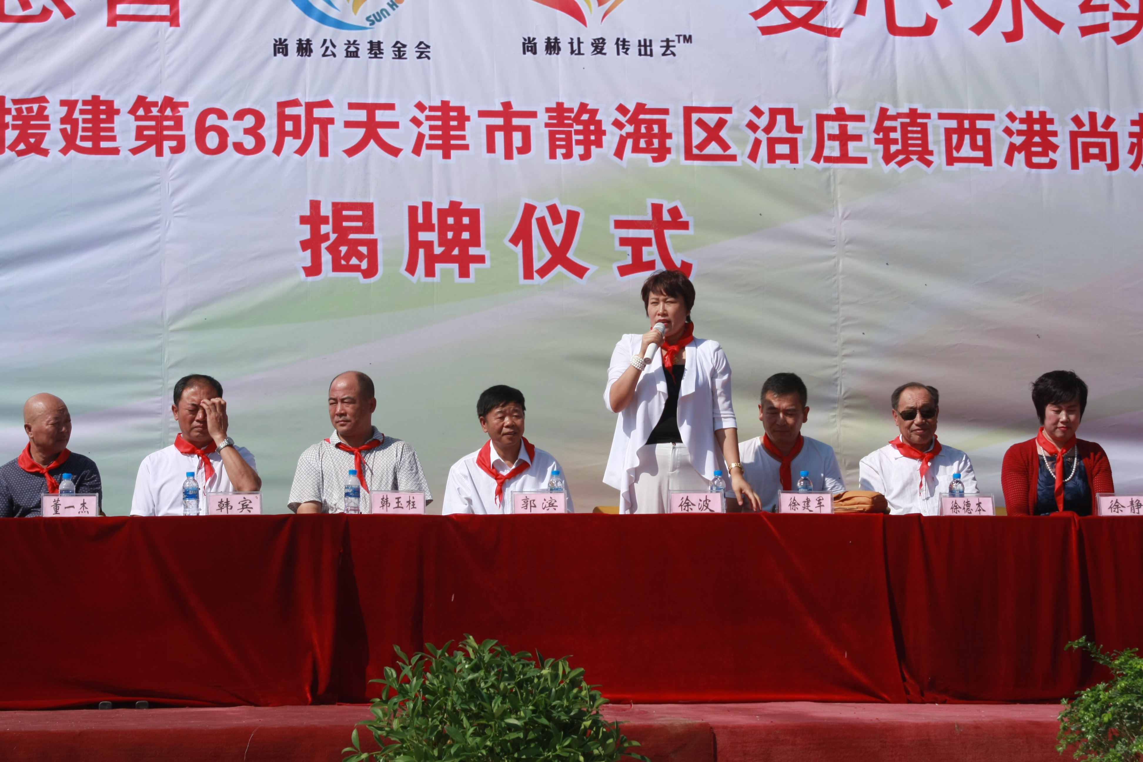 第63所 静海区沿庄镇西港九州官方网站平台（中国）官方网站徐波小学