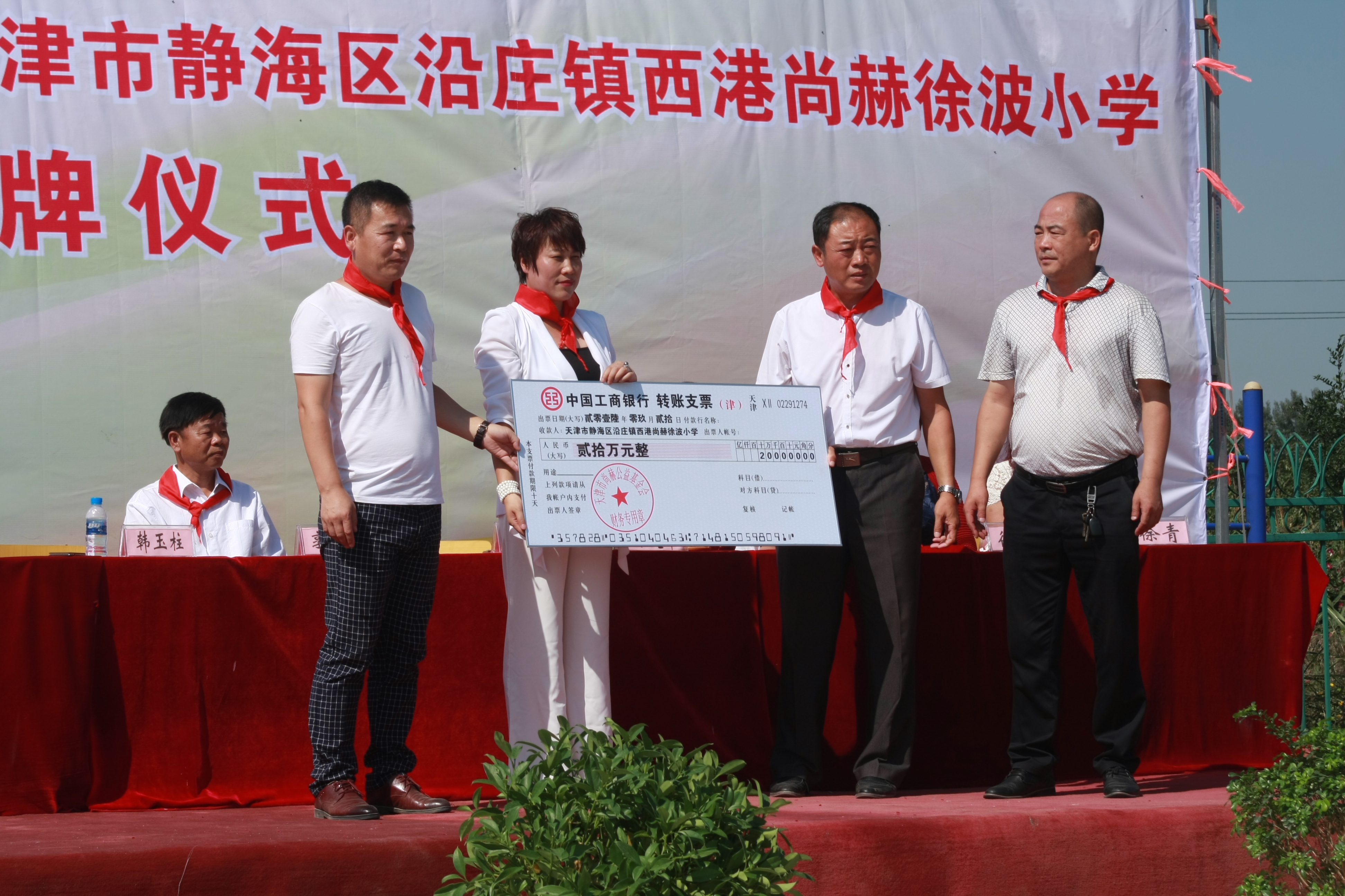 第63所 静海区沿庄镇西港九州官方网站平台（中国）官方网站徐波小学