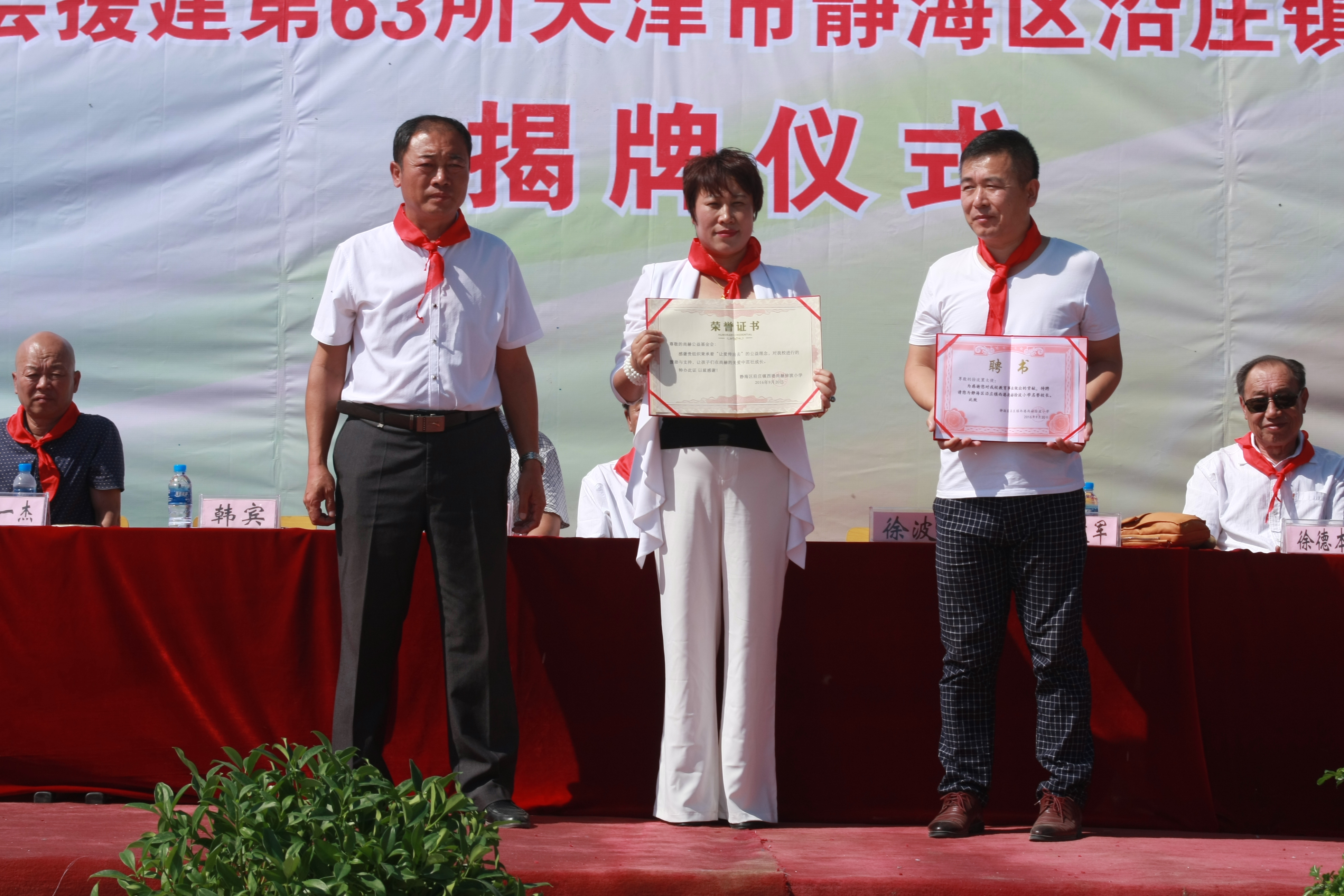 第63所 静海区沿庄镇西港九州官方网站平台（中国）官方网站徐波小学