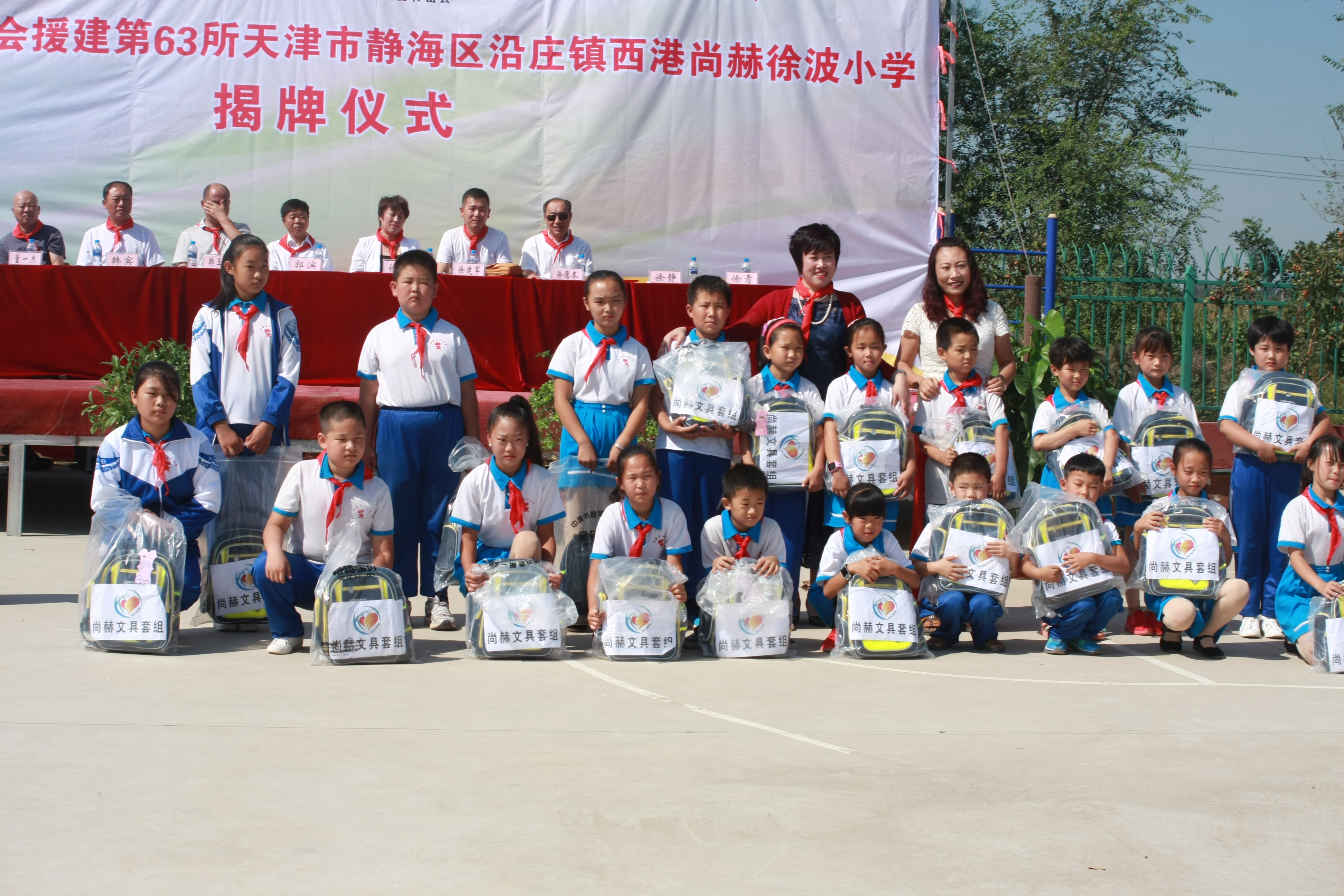 第63所 静海区沿庄镇西港九州官方网站平台（中国）官方网站徐波小学