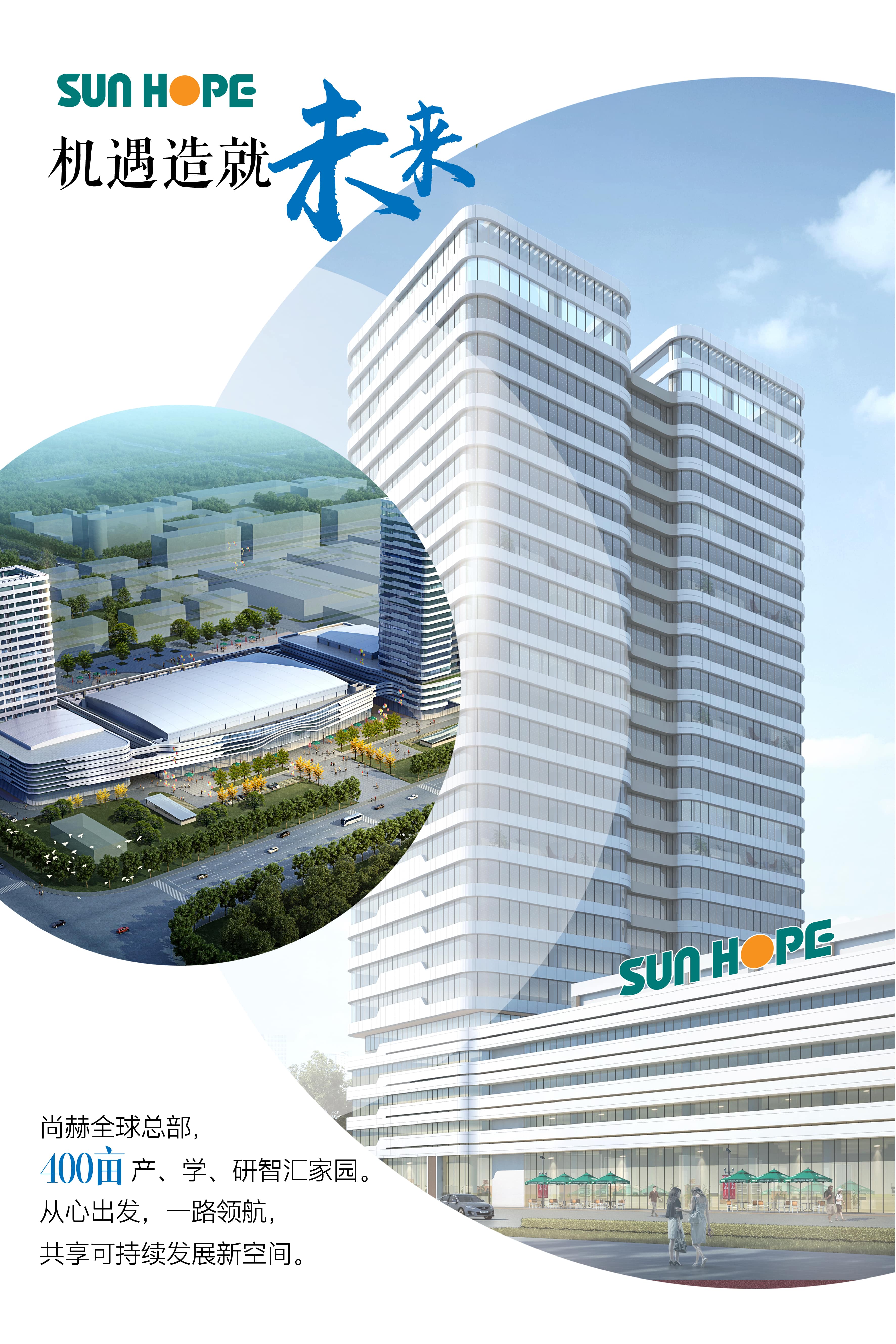 九州官方网站平台（中国）官方网站全球总部海报