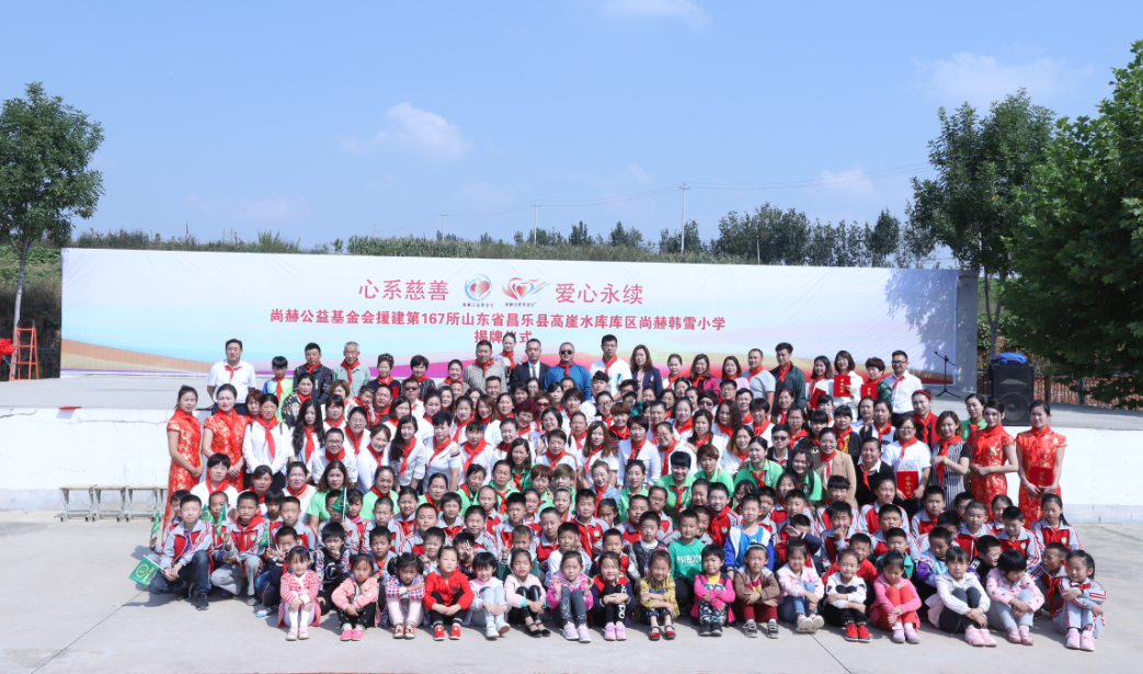 第167所 昌乐县高崖水库库区九州官方网站平台（中国）官方网站韩雪小学