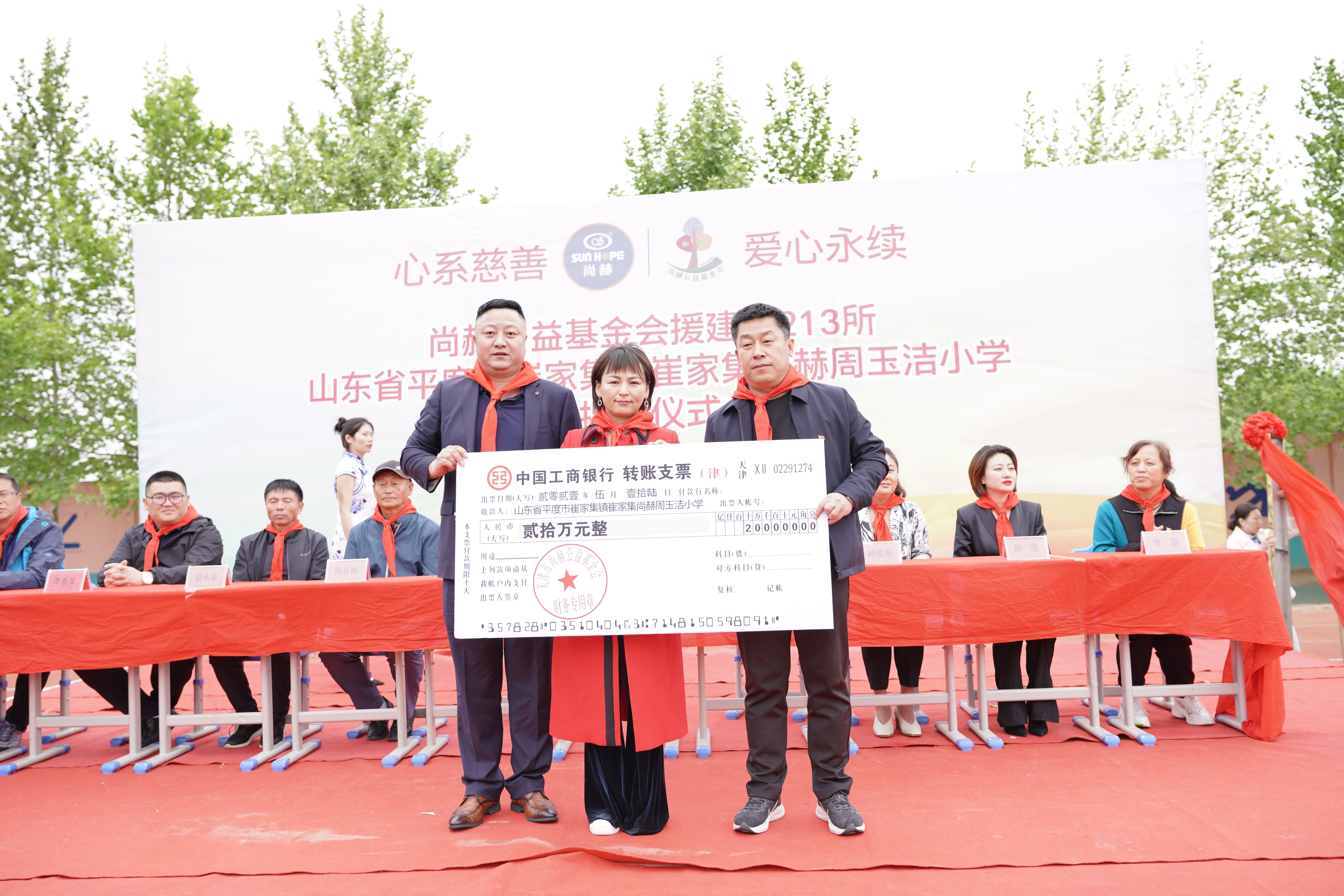 第213所 平度市崔家集镇崔家集九州官方网站平台（中国）官方网站周玉洁小学