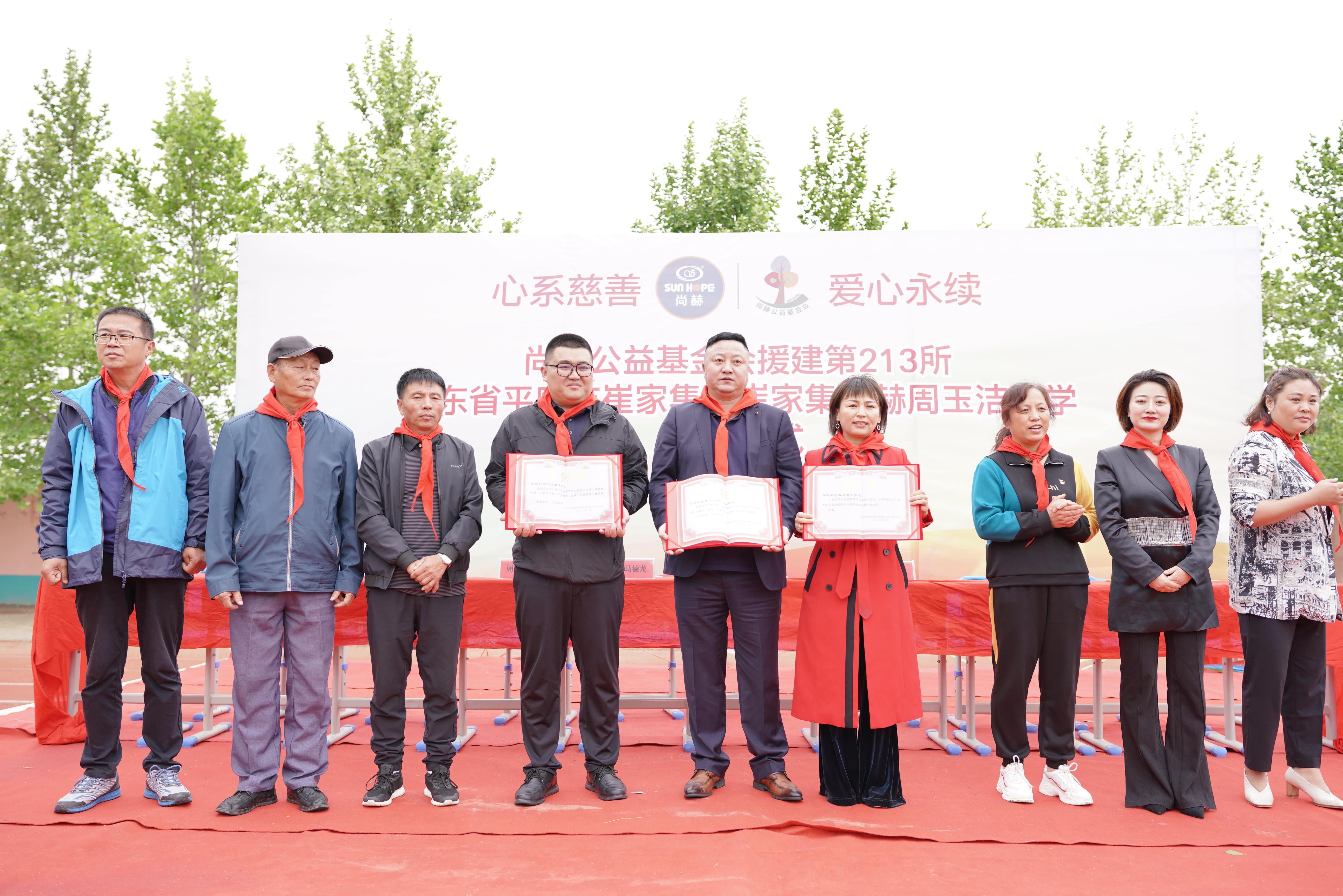 第213所 平度市崔家集镇崔家集九州官方网站平台（中国）官方网站周玉洁小学