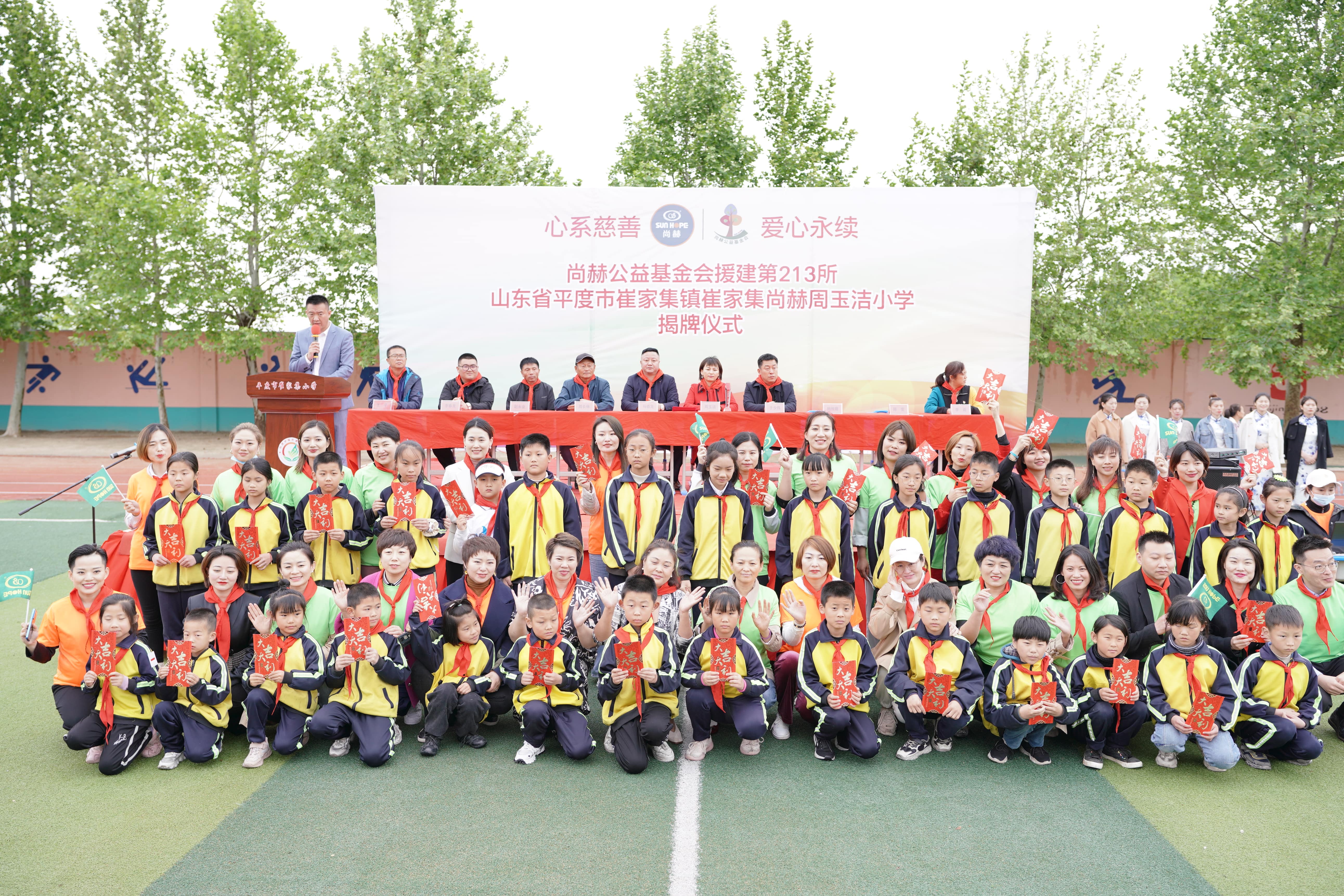 第213所 平度市崔家集镇崔家集九州官方网站平台（中国）官方网站周玉洁小学