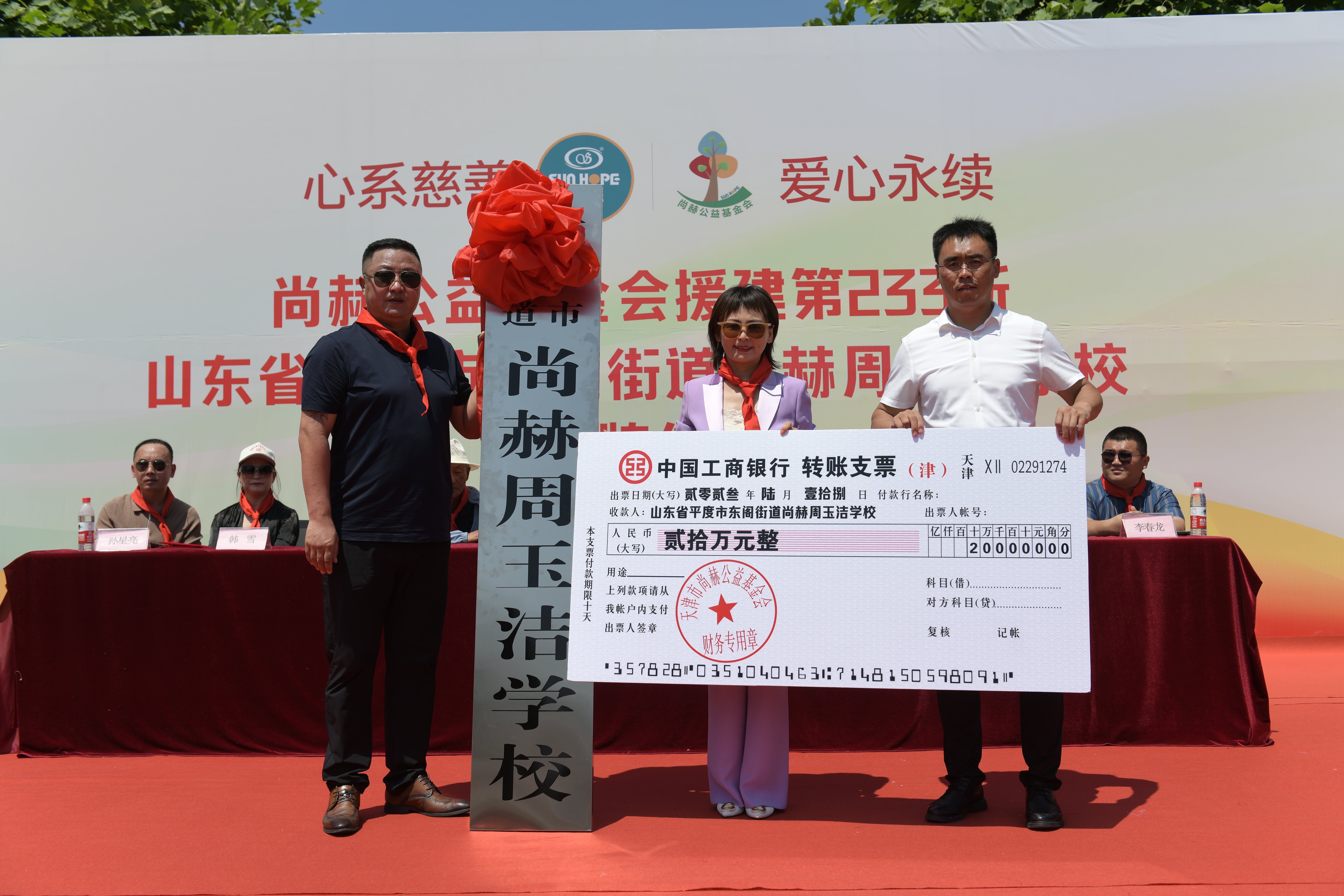 第233所 山东省平度市东阁街道九州官方网站平台（中国）官方网站周玉洁小学