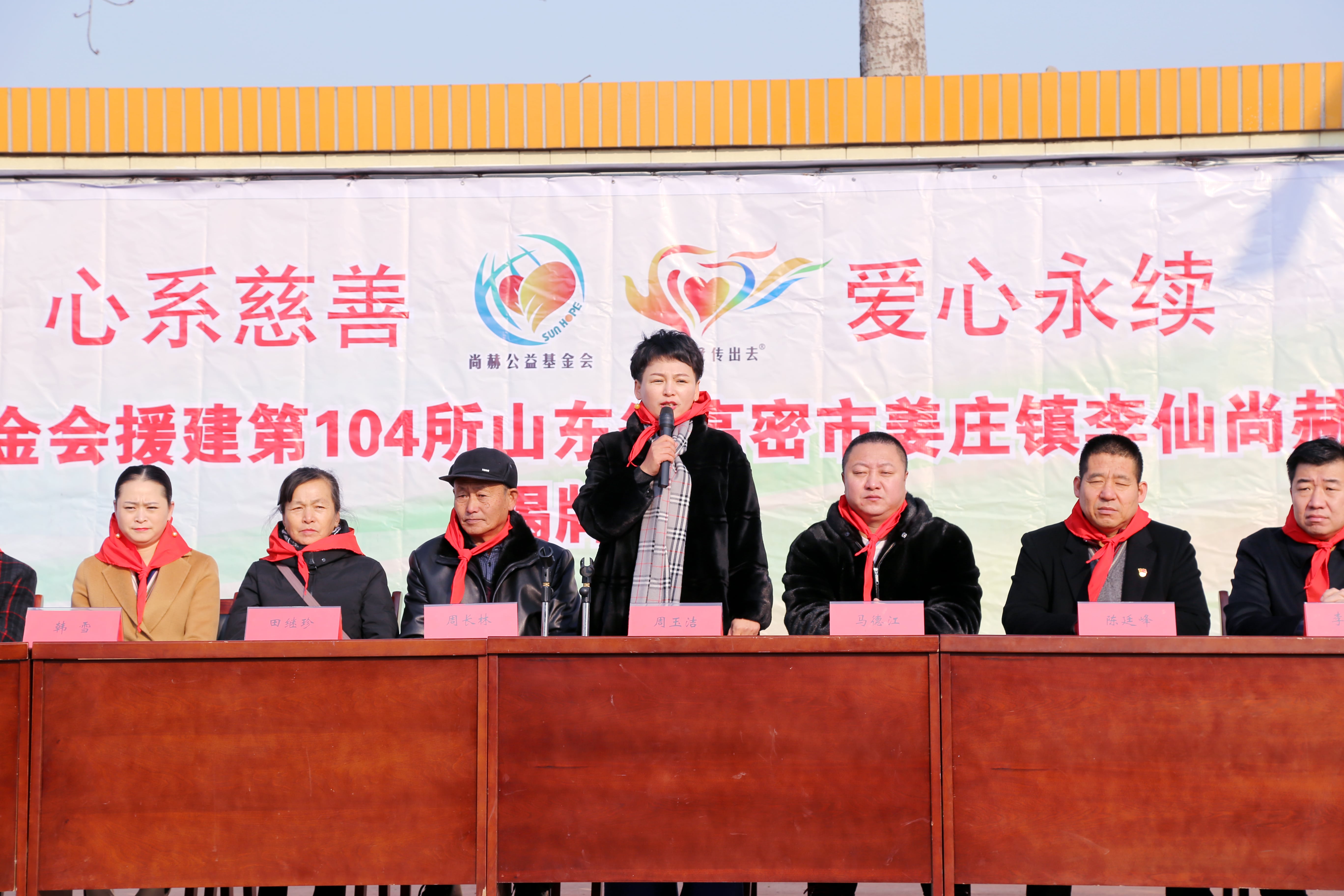 第104所 高密市姜庄镇李仙九州官方网站平台（中国）官方网站周玉洁小学