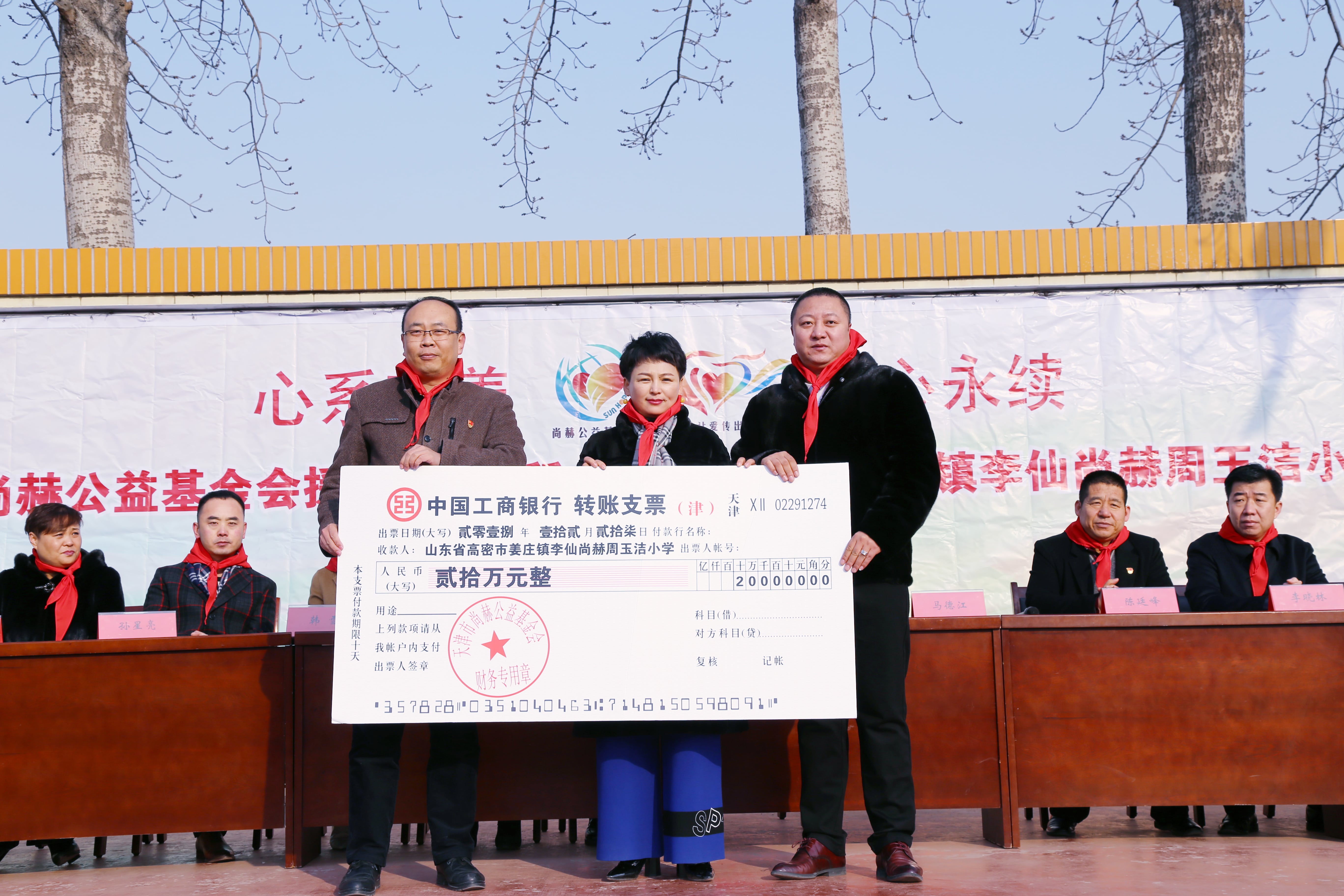 第104所 高密市姜庄镇李仙九州官方网站平台（中国）官方网站周玉洁小学