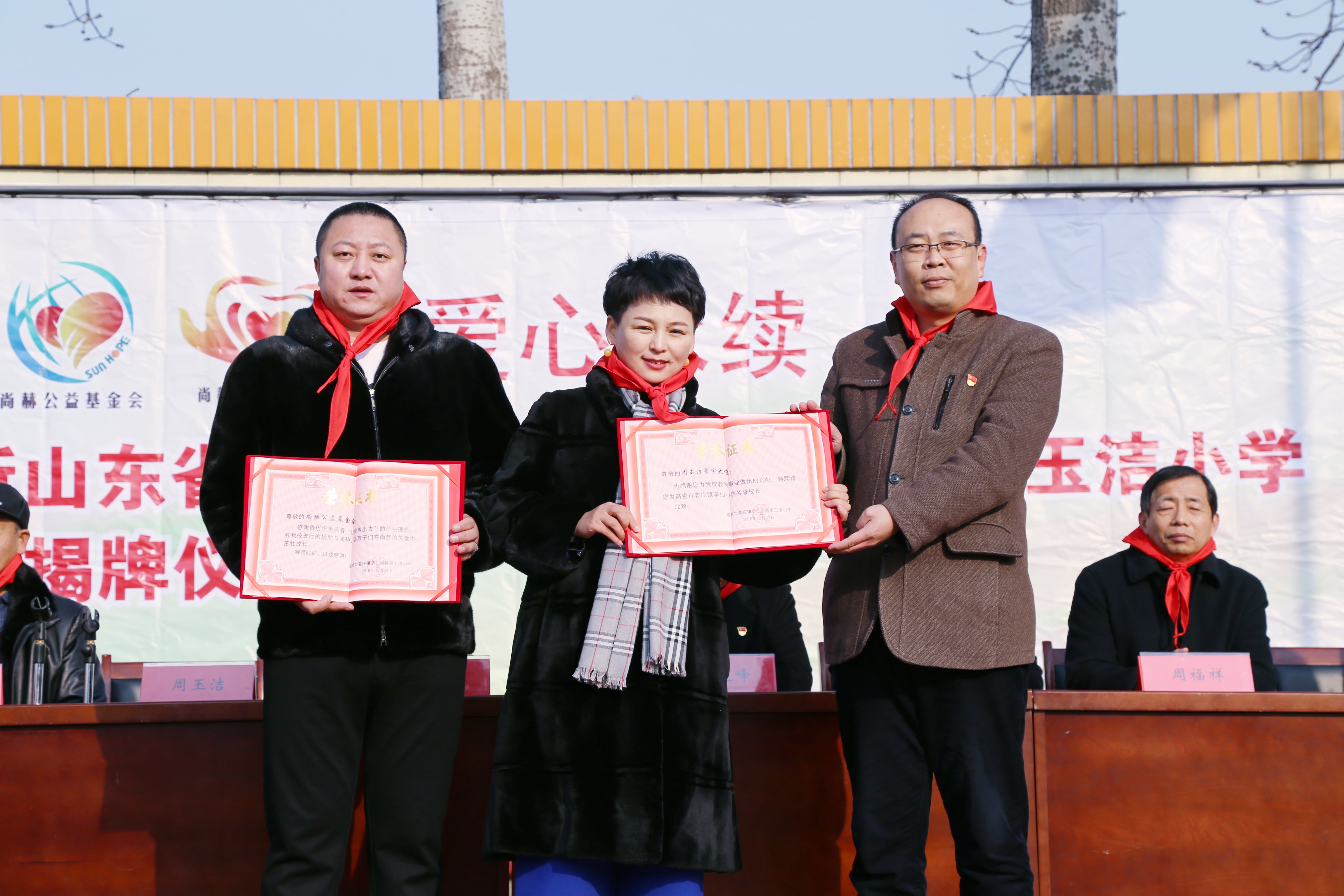 第104所 高密市姜庄镇李仙九州官方网站平台（中国）官方网站周玉洁小学